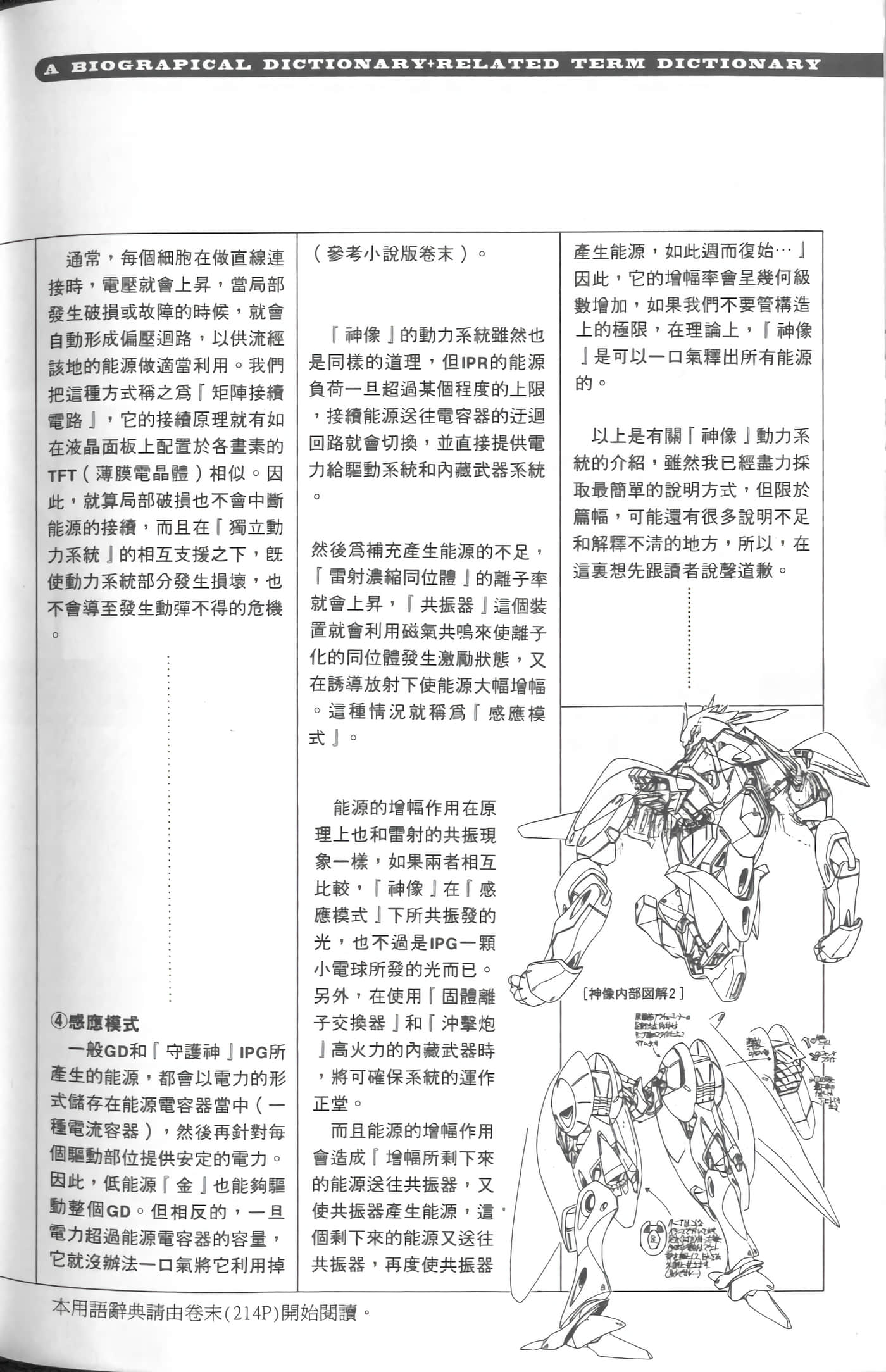第 4 卷 第 211 页
