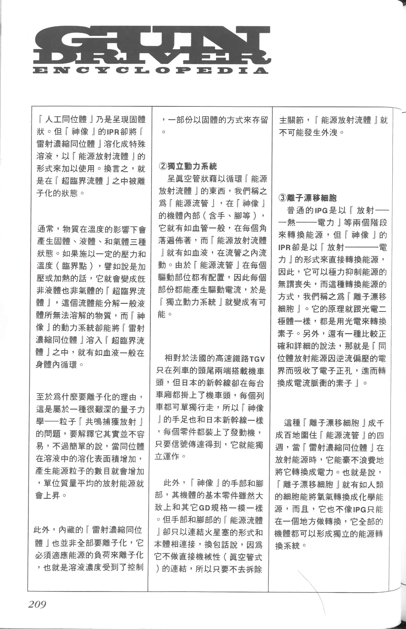 第 4 卷 第 212 页