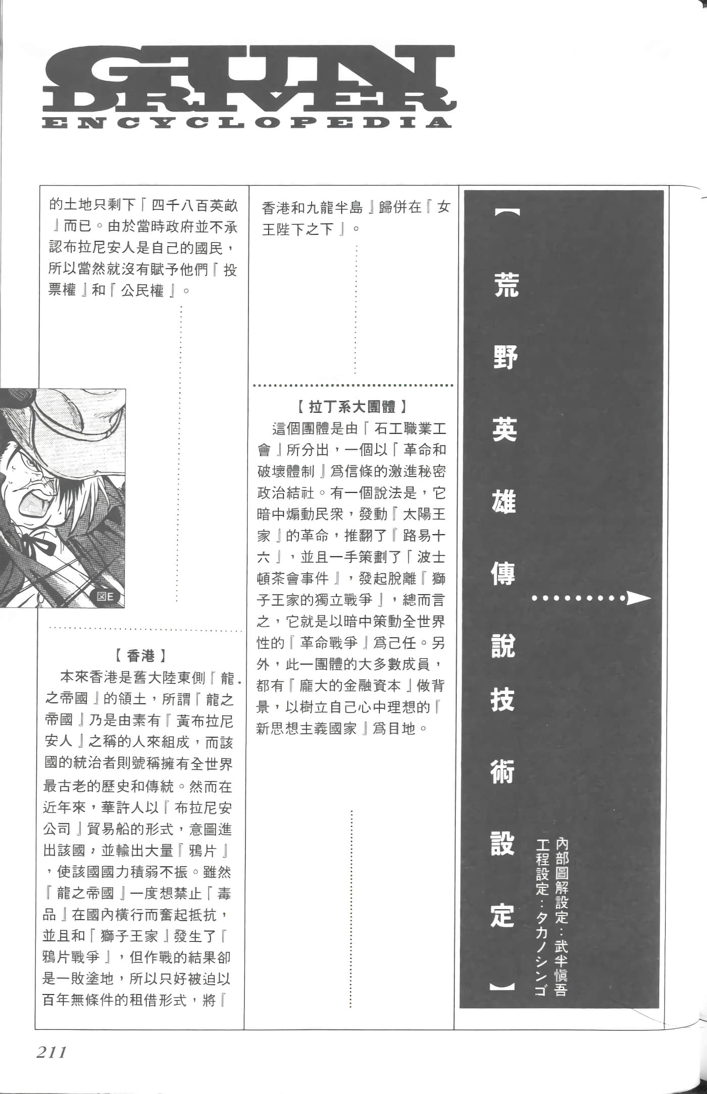 第 4 卷 第 214 页