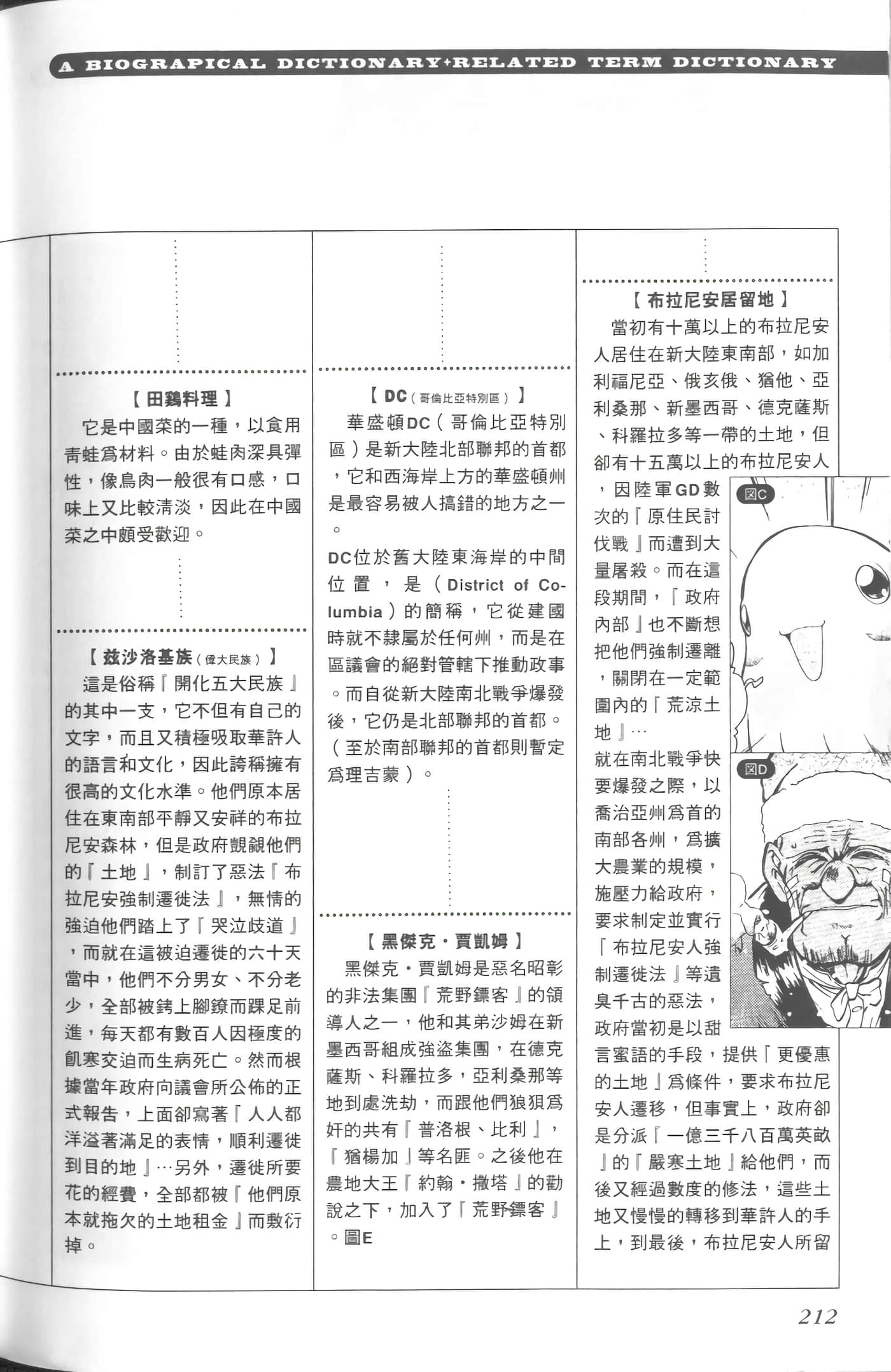 第 4 卷 第 215 页