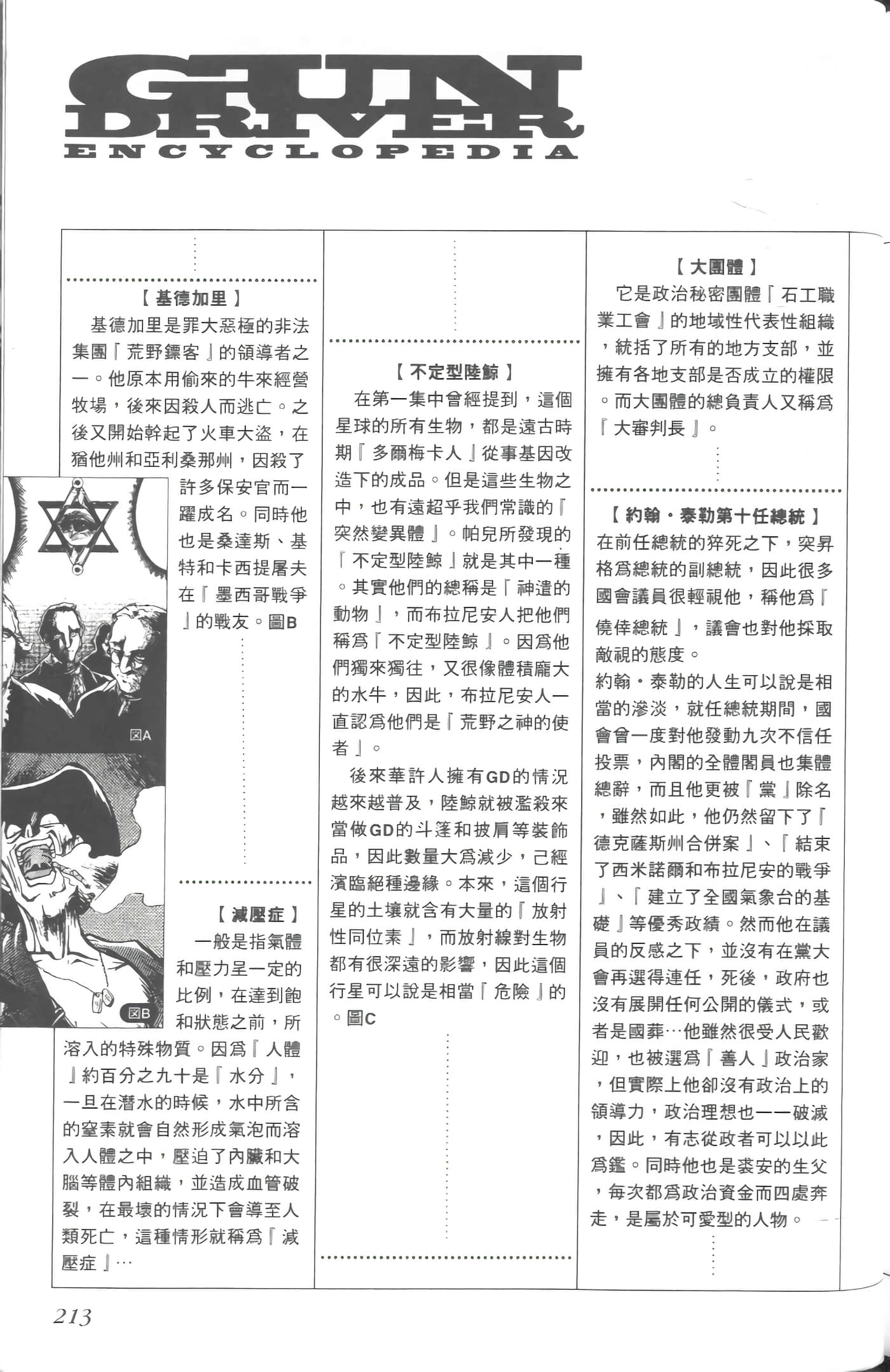 第 4 卷 第 216 页
