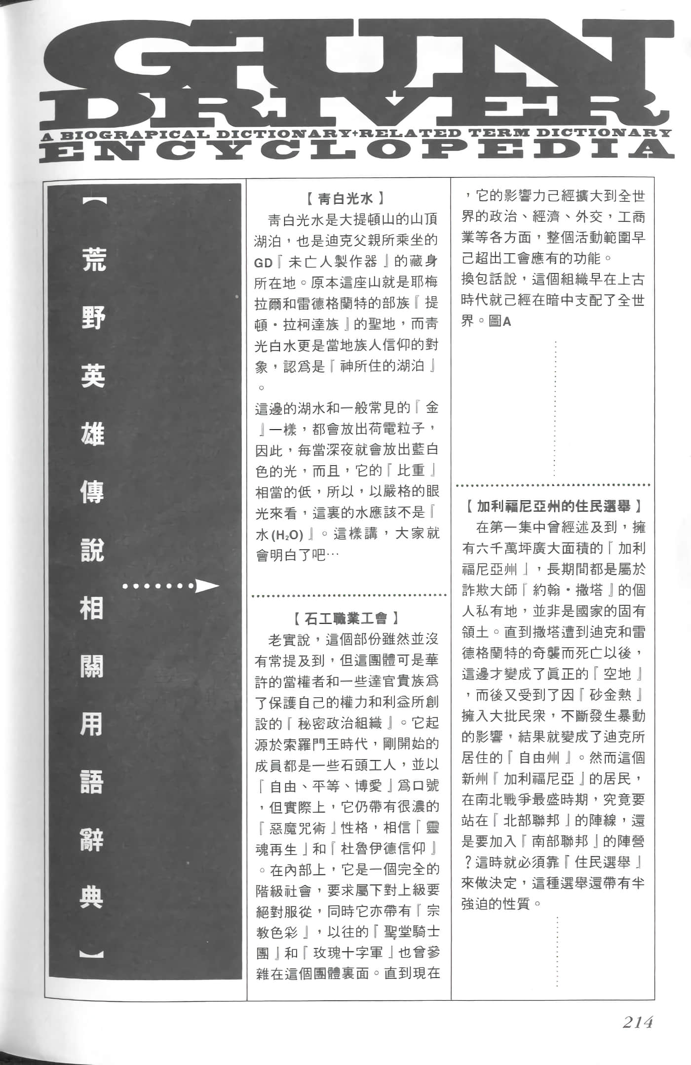 第 4 卷 第 217 页