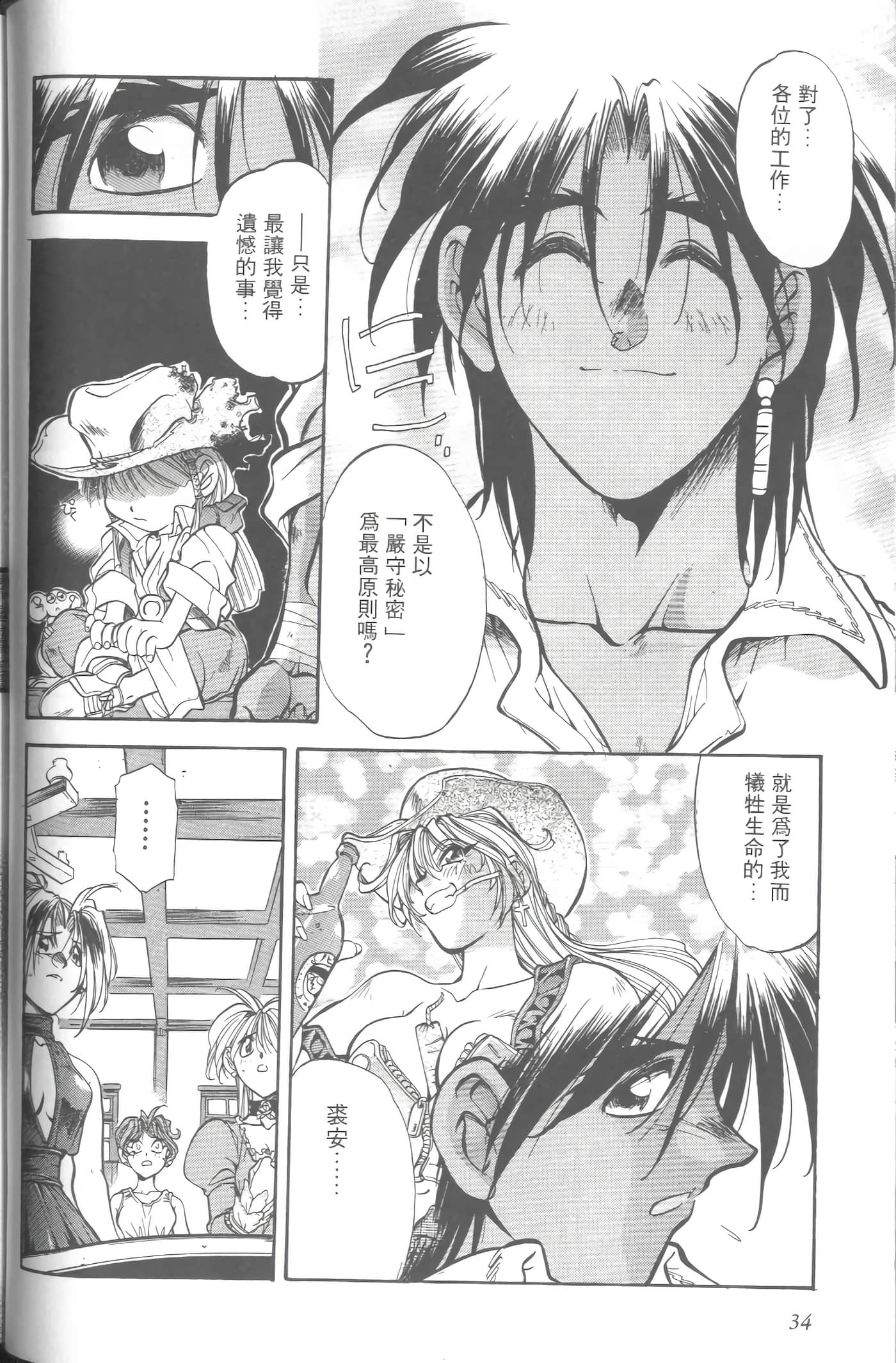 第 5 卷 第 37 页