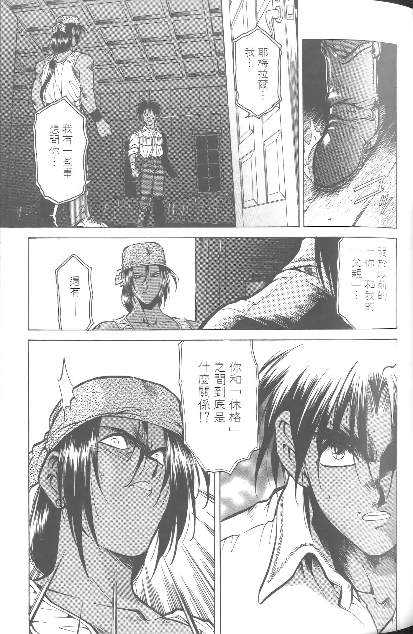 第 5 卷 第 54 页