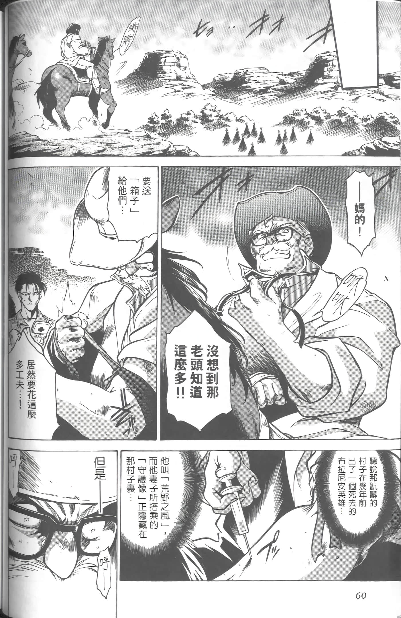 第 5 卷 第 63 页