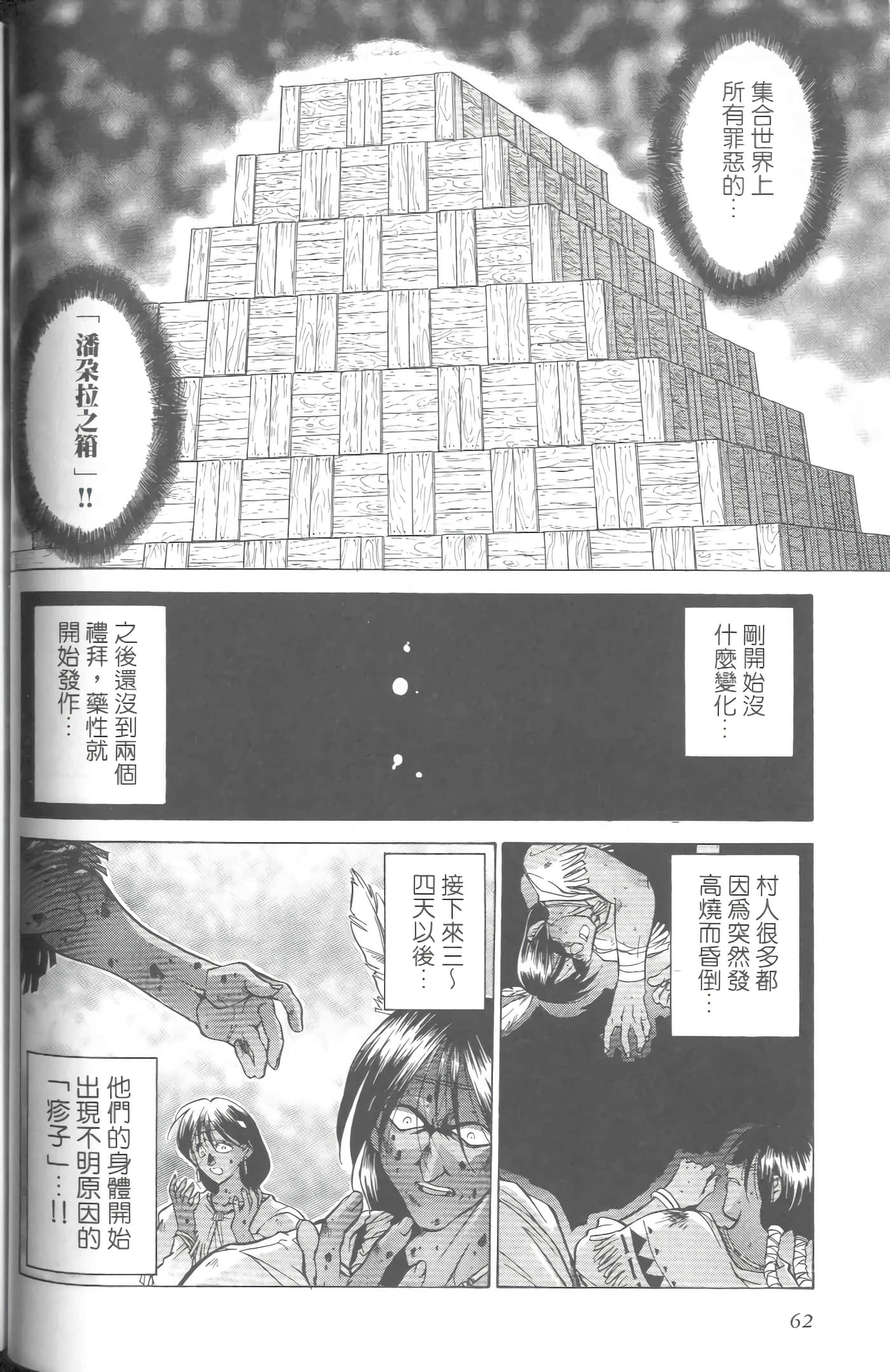 第 5 卷 第 65 页