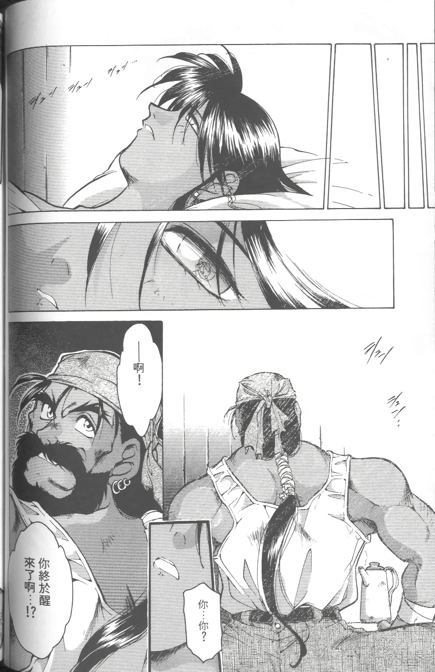 第 5 卷 第 77 页
