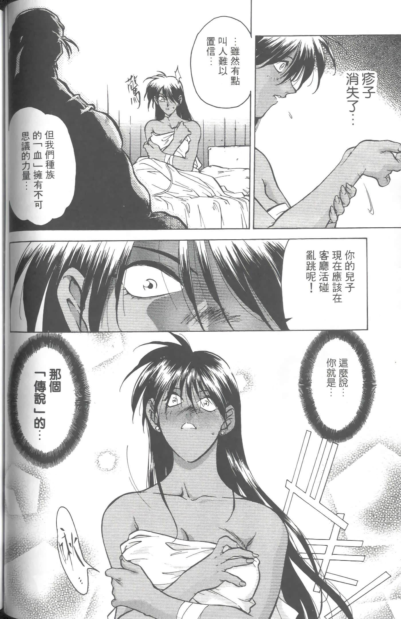 第 5 卷 第 79 页