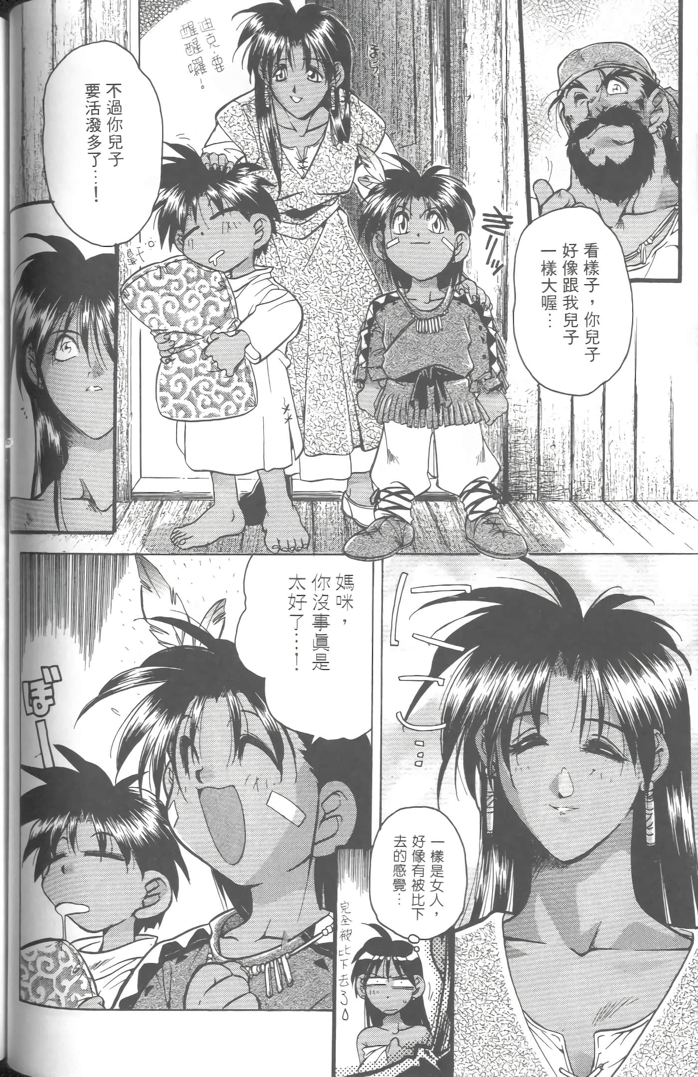 第 5 卷 第 81 页