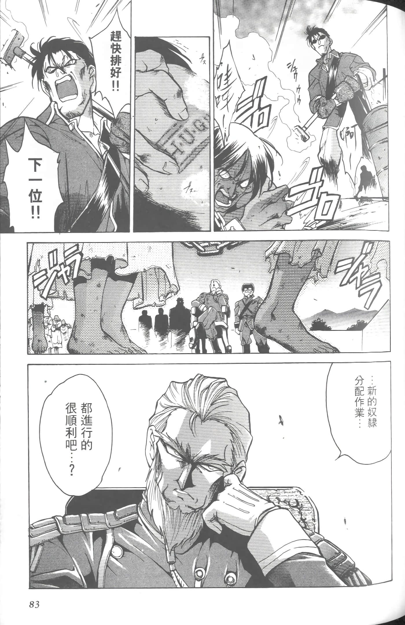 第 5 卷 第 86 页