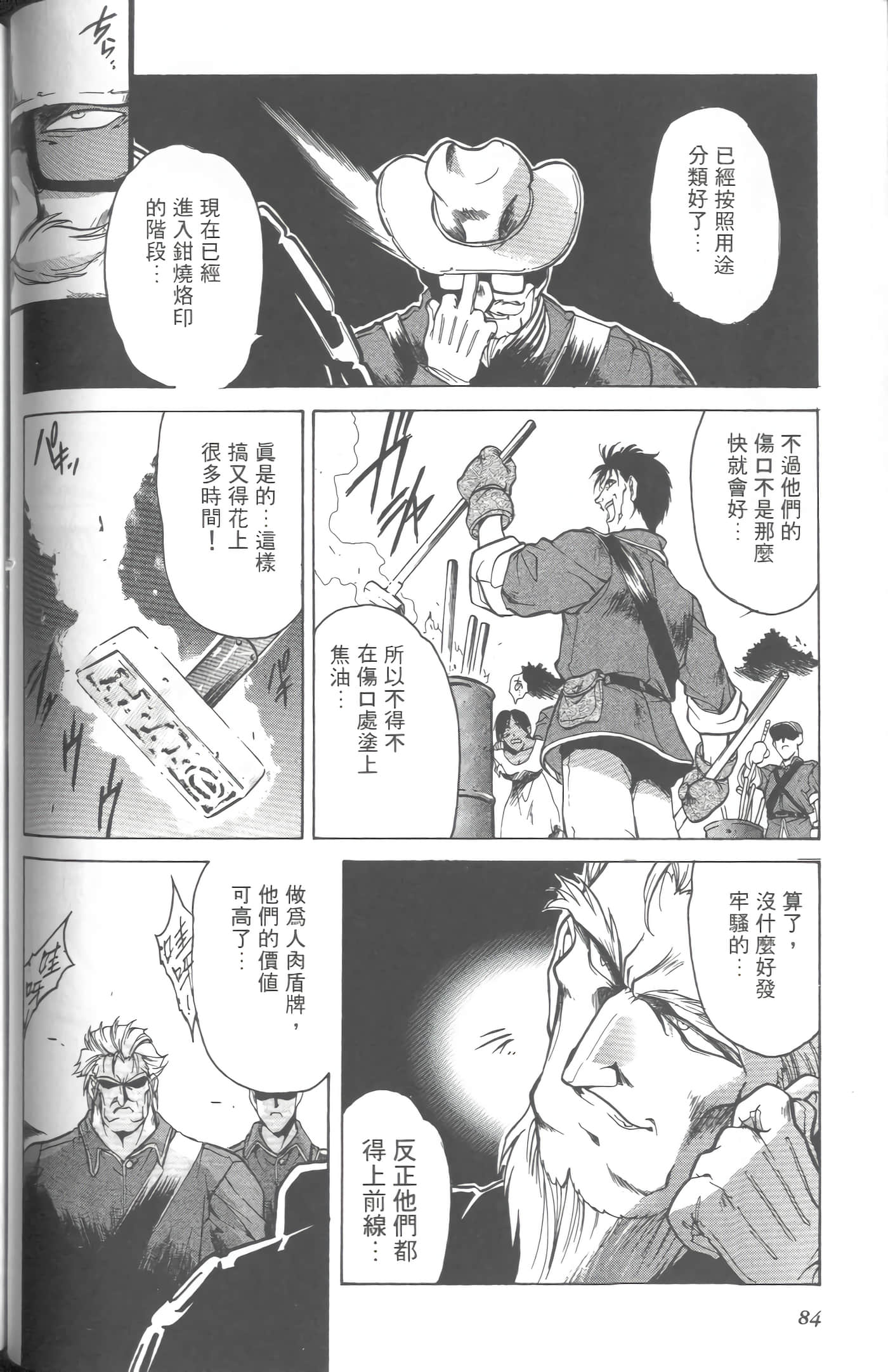 第 5 卷 第 87 页