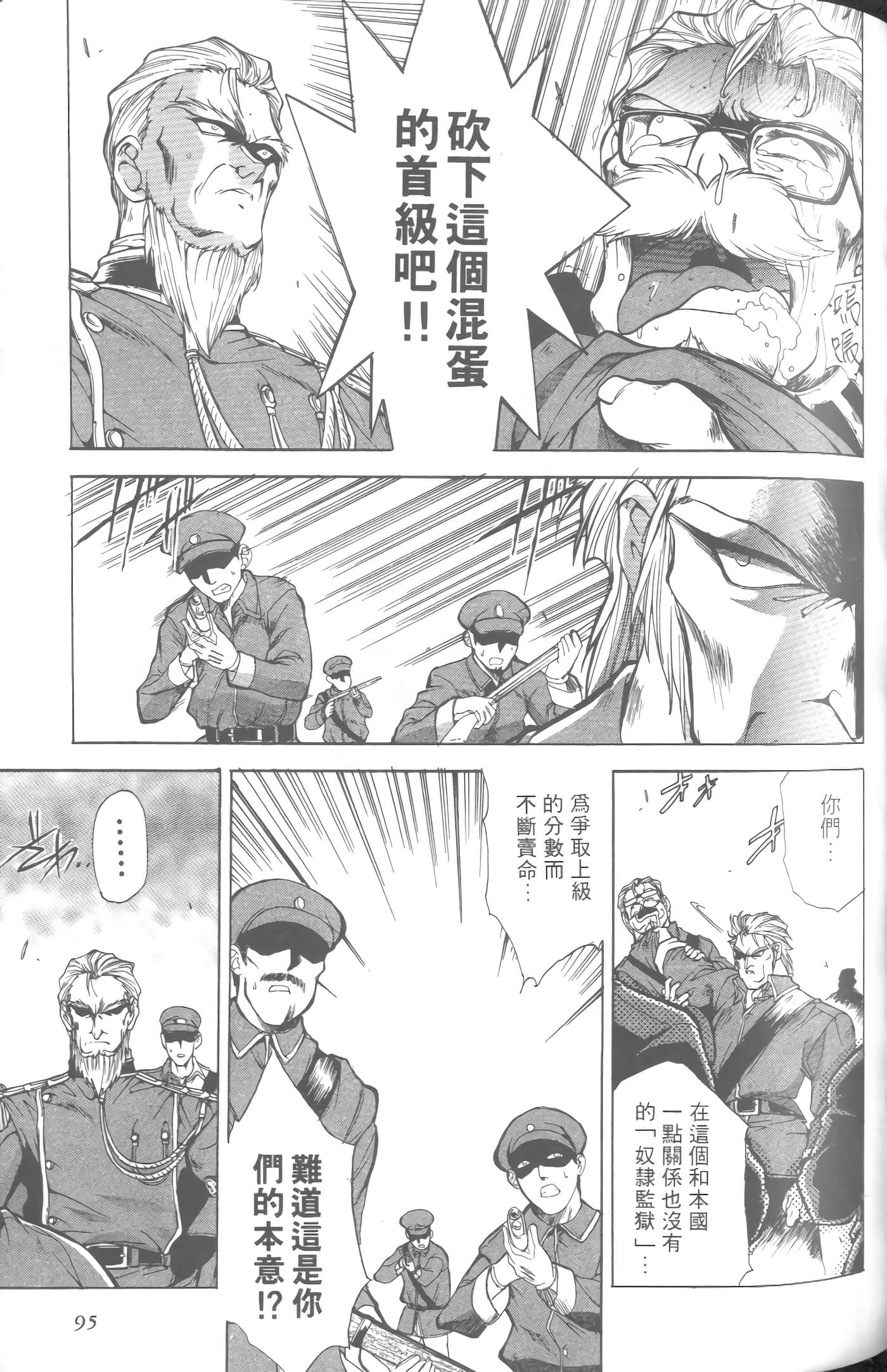 第 5 卷 第 98 页