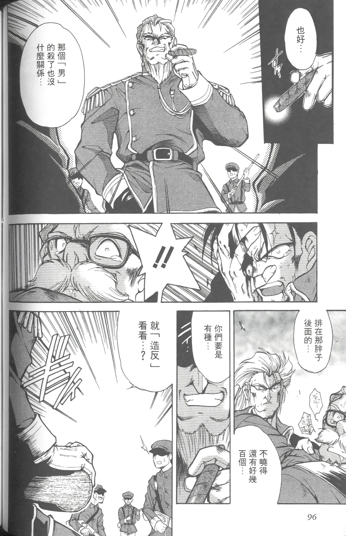 第 5 卷 第 99 页