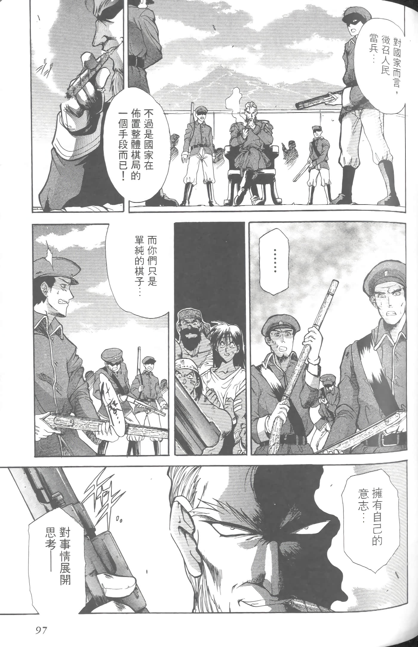 第 5 卷 第 100 页