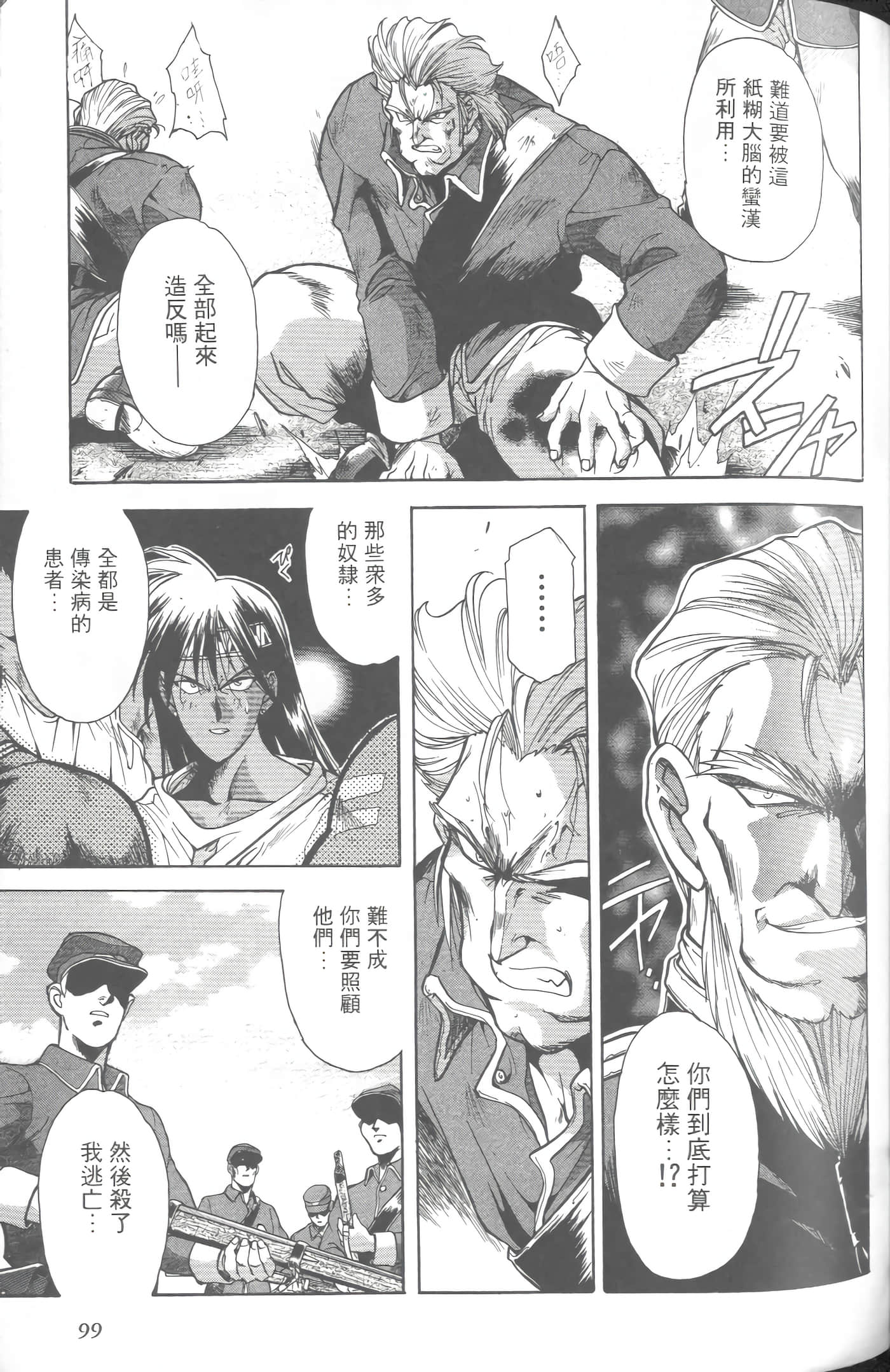 第 5 卷 第 102 页
