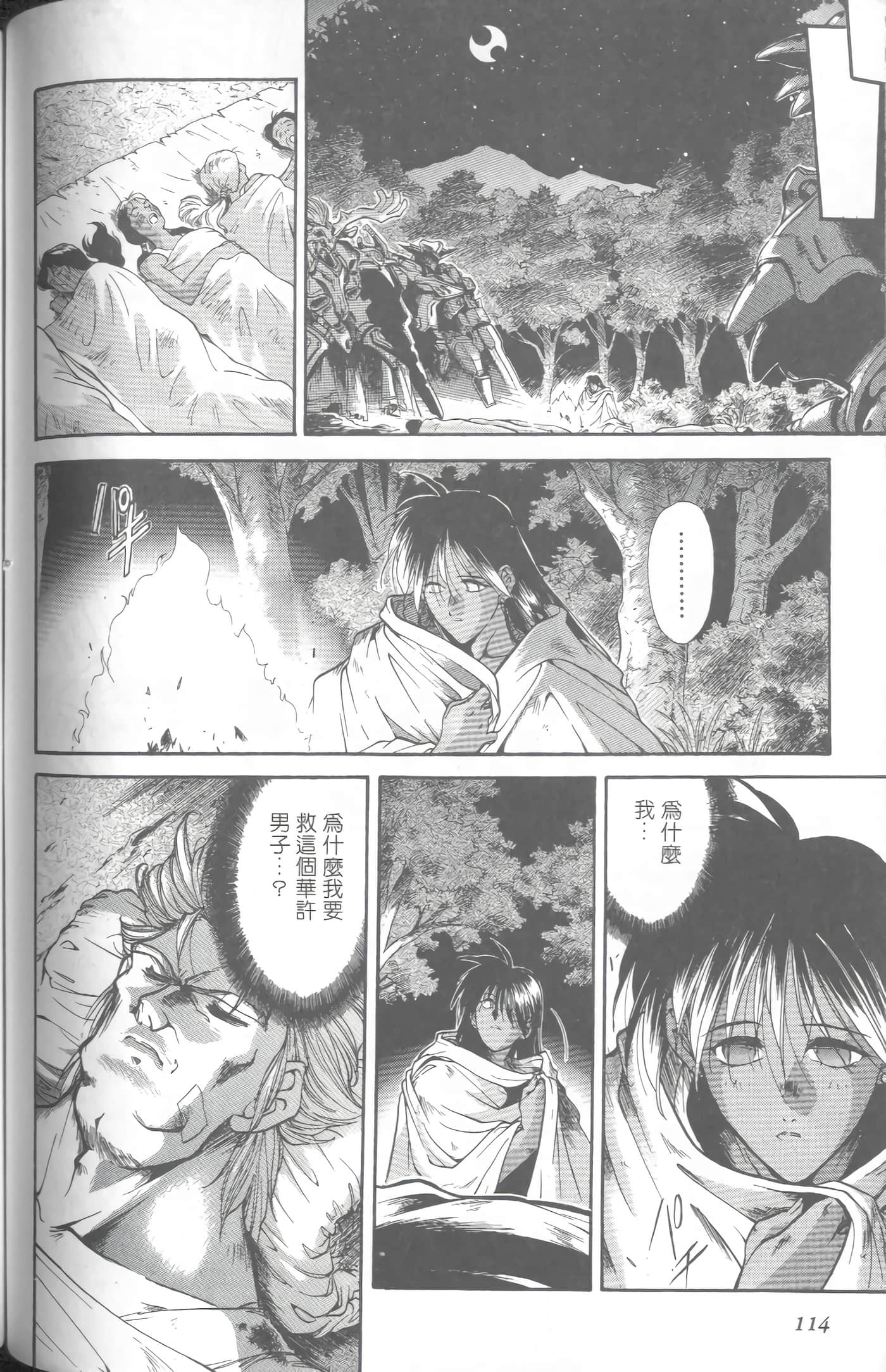 第 5 卷 第 117 页