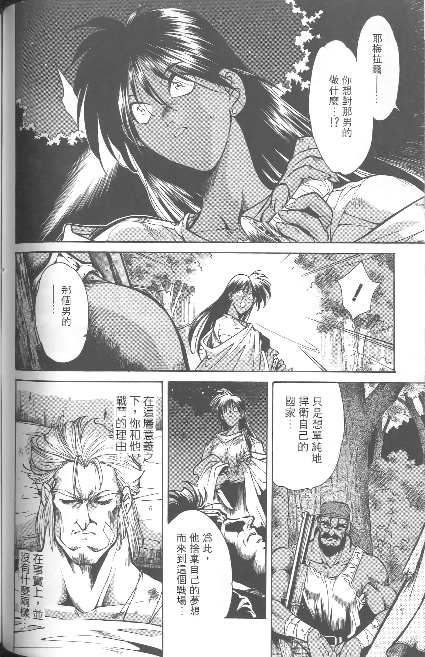 第 5 卷 第 119 页