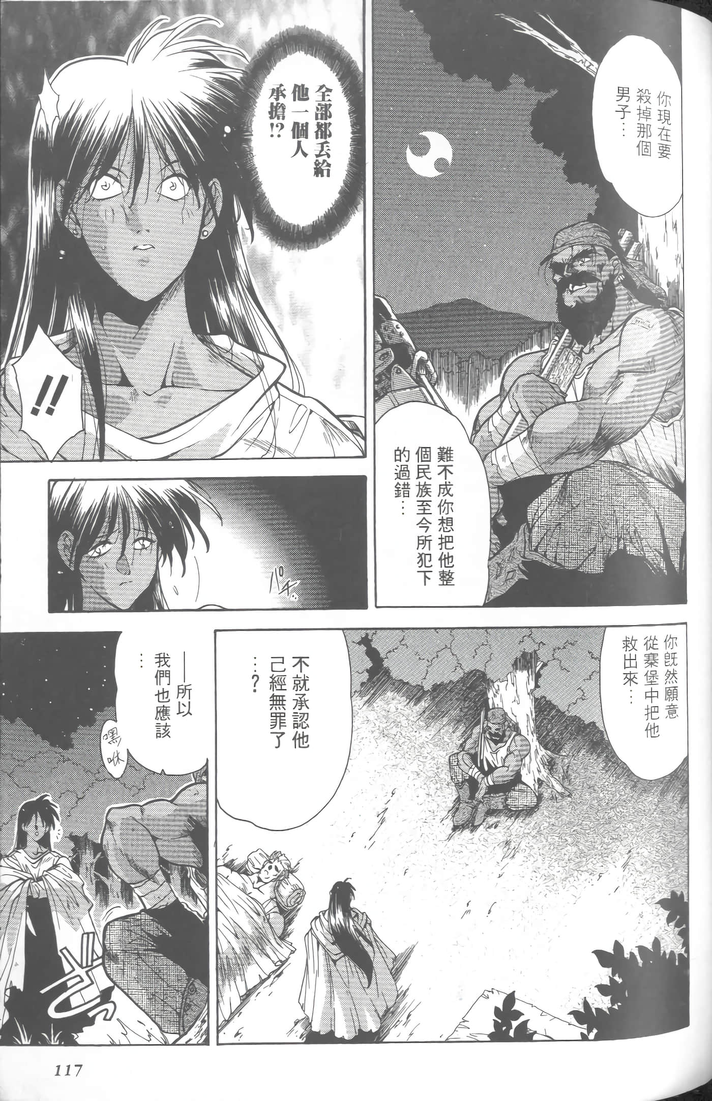 第 5 卷 第 120 页
