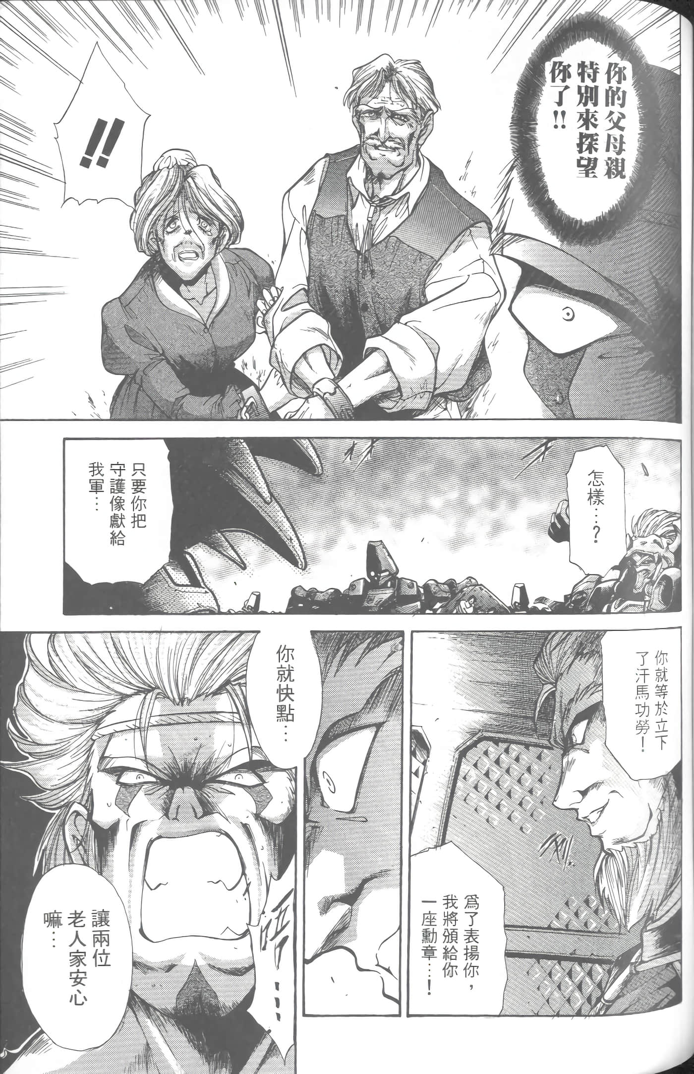 第 5 卷 第 140 页