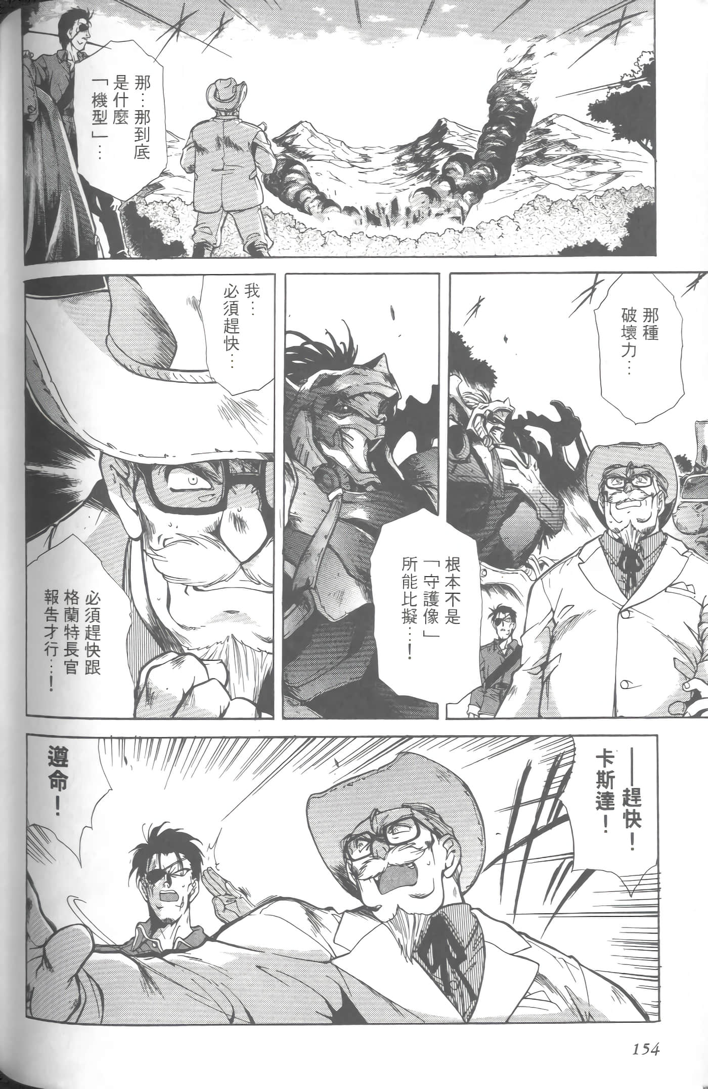 第 5 卷 第 157 页