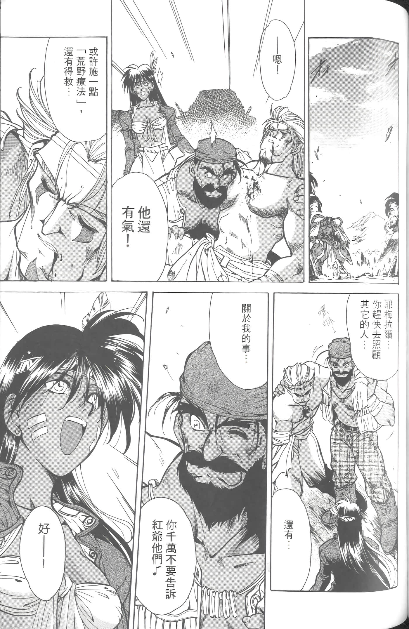第 5 卷 第 158 页