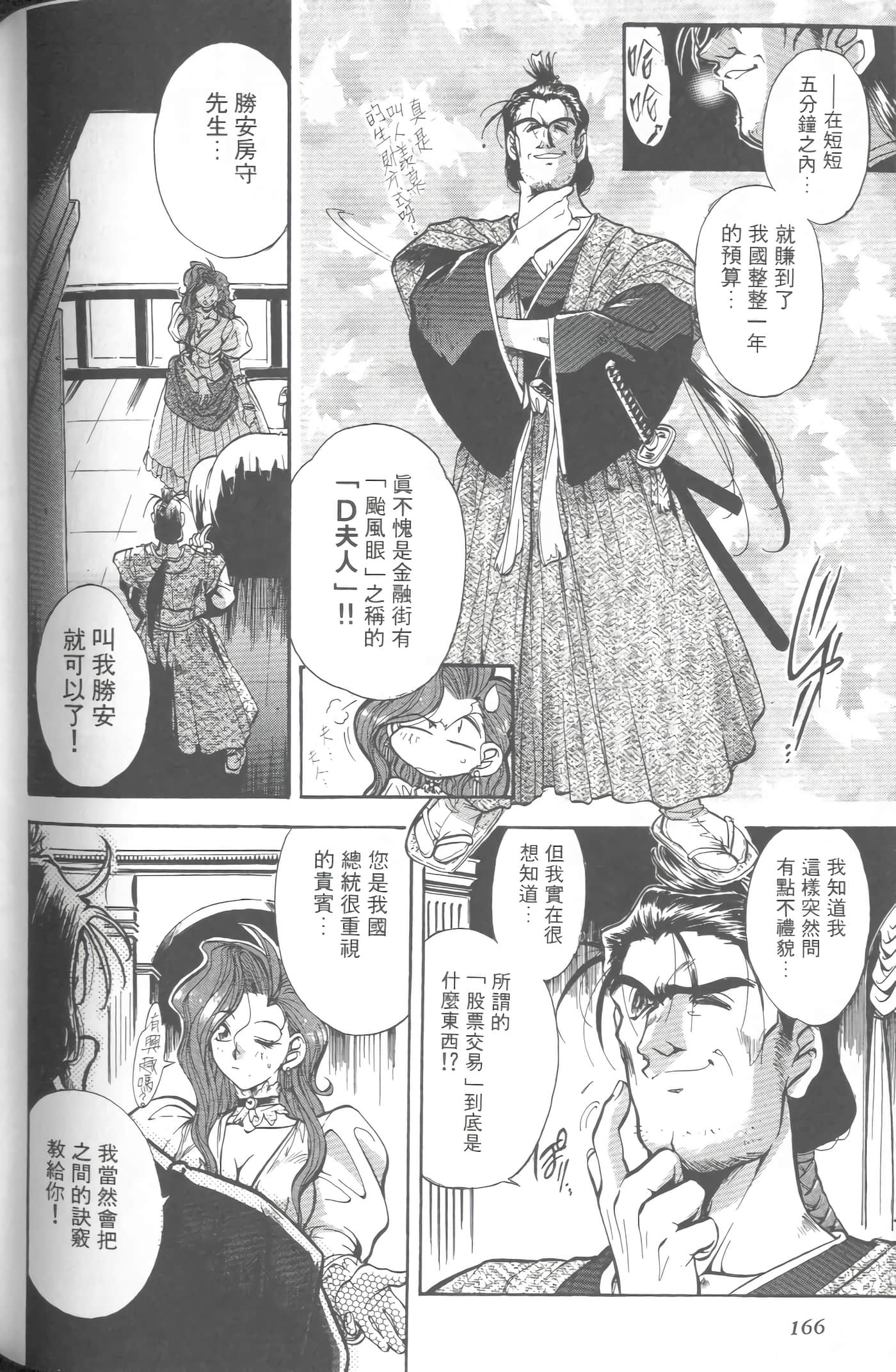 第 5 卷 第 169 页