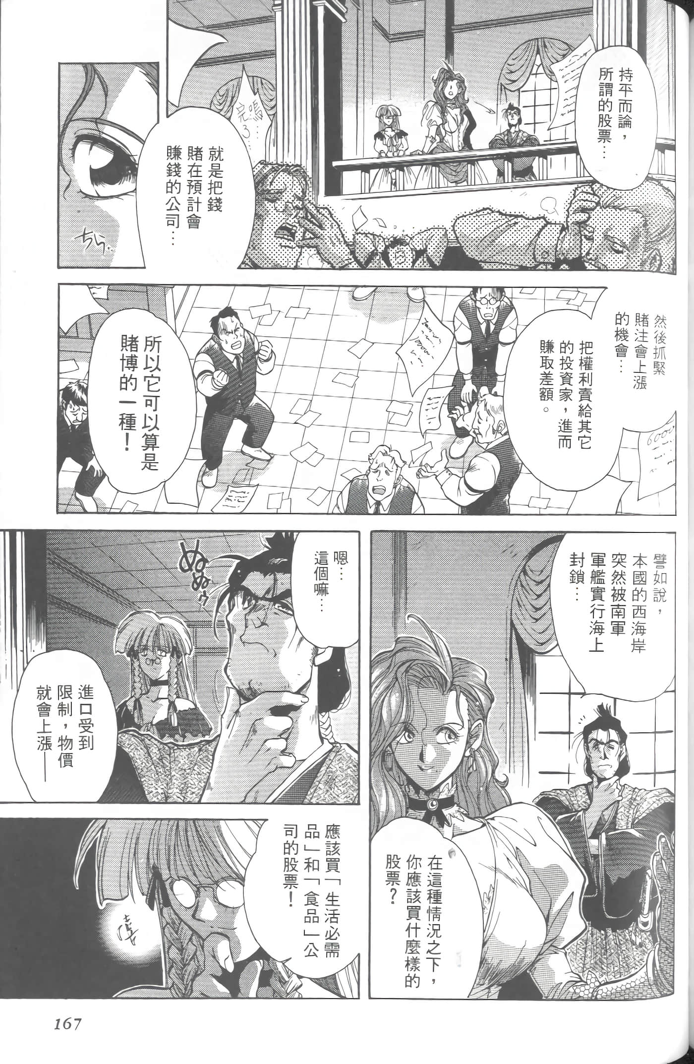 第 5 卷 第 170 页