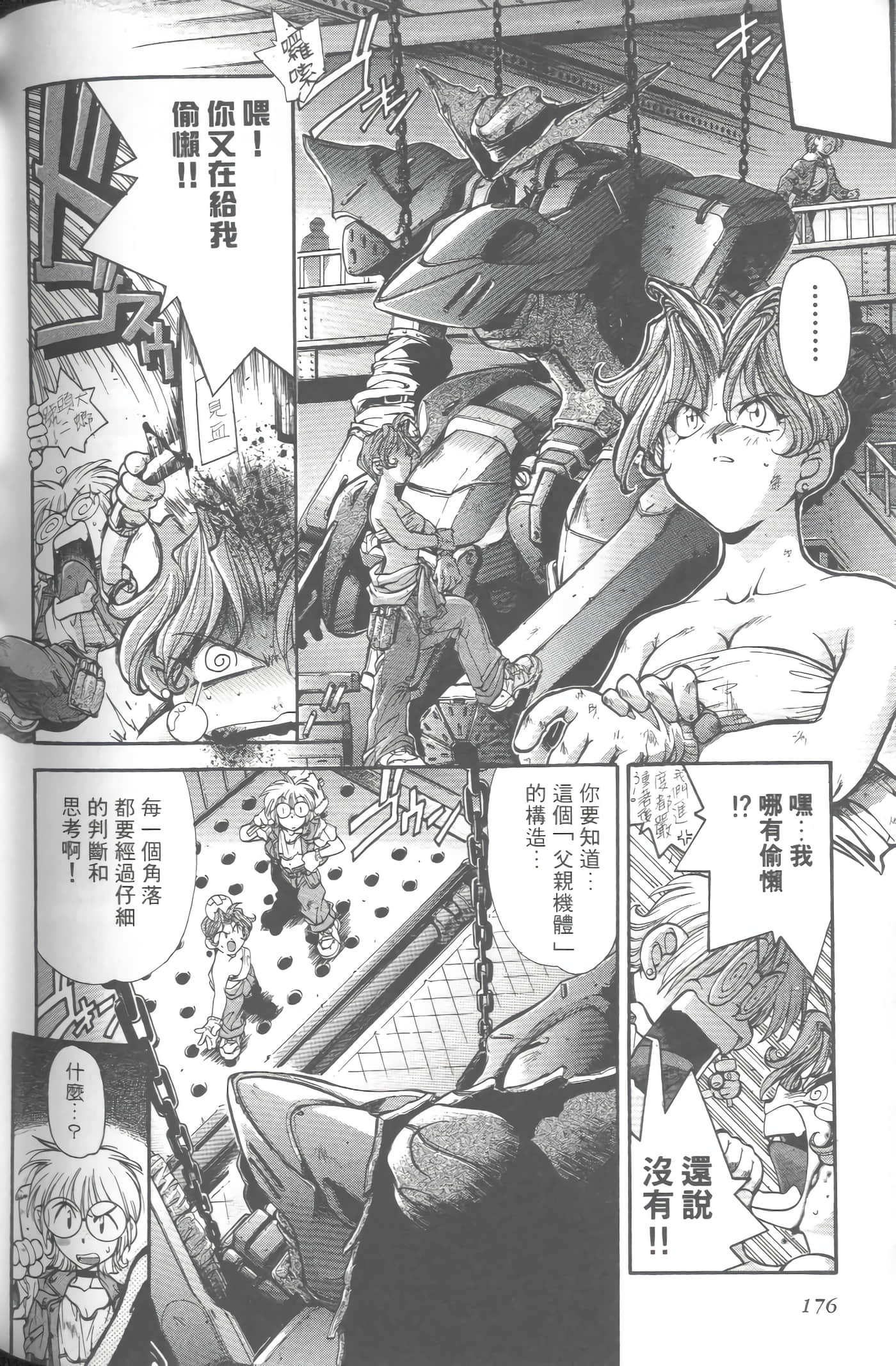 第 5 卷 第 179 页