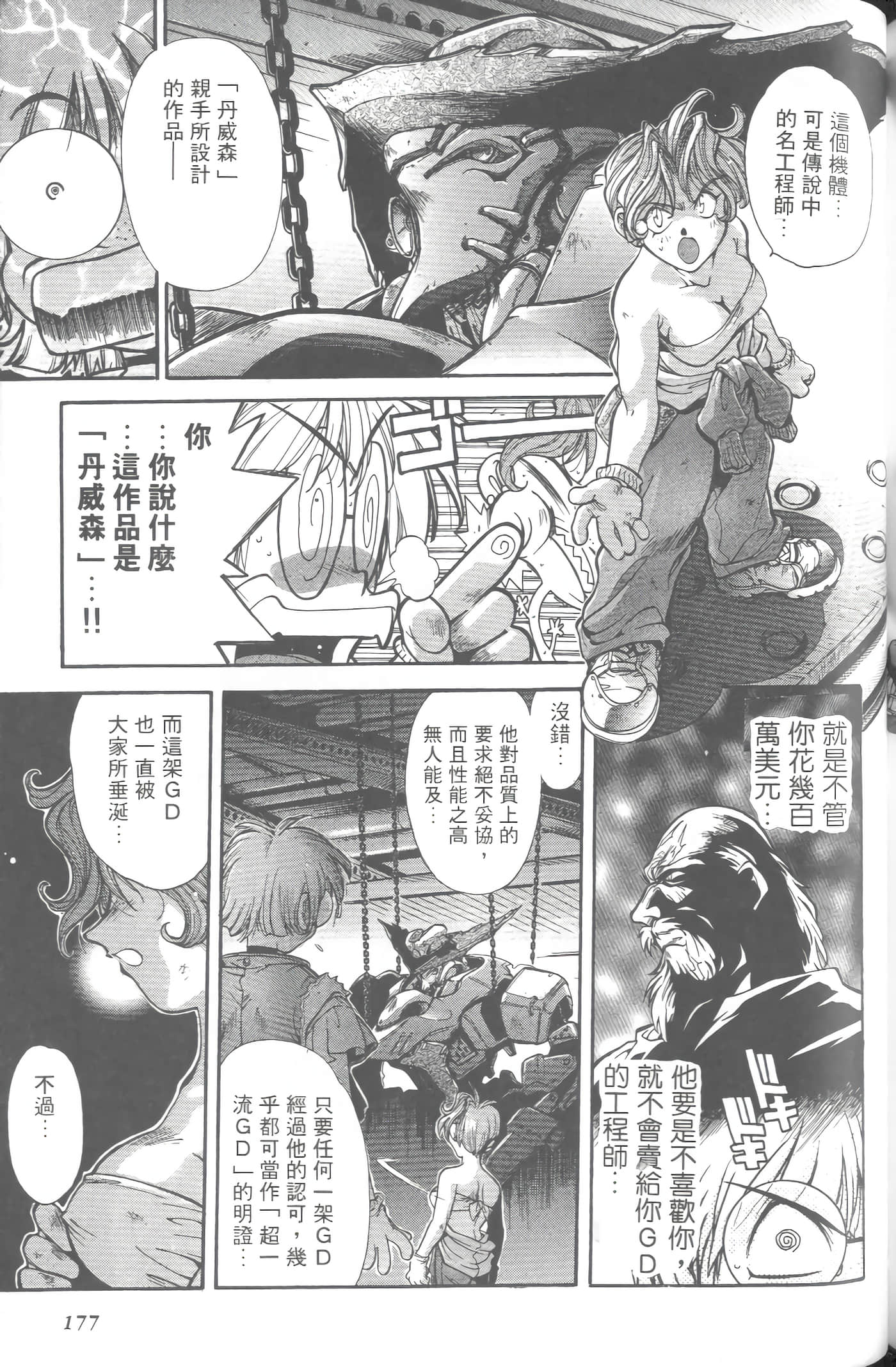 第 5 卷 第 180 页