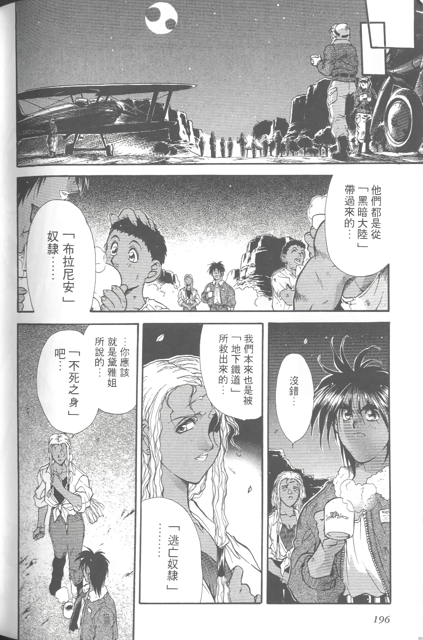 第 5 卷 第 199 页