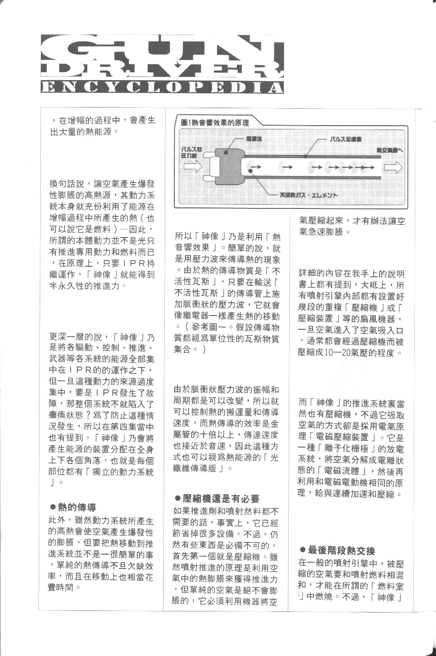 第 5 卷 第 206 页