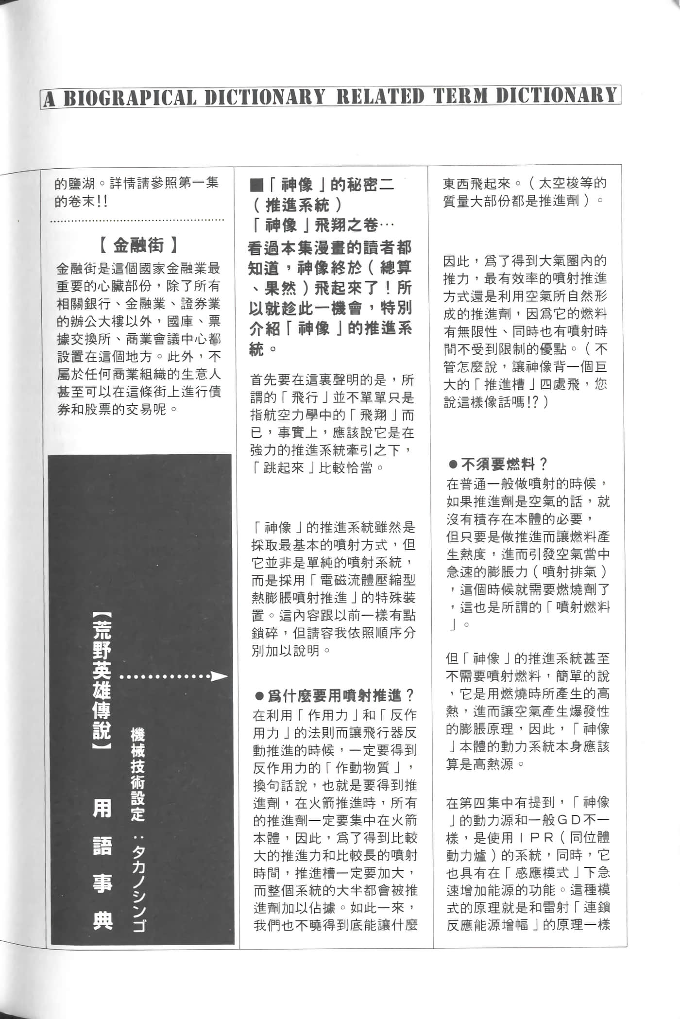 第 5 卷 第 207 页