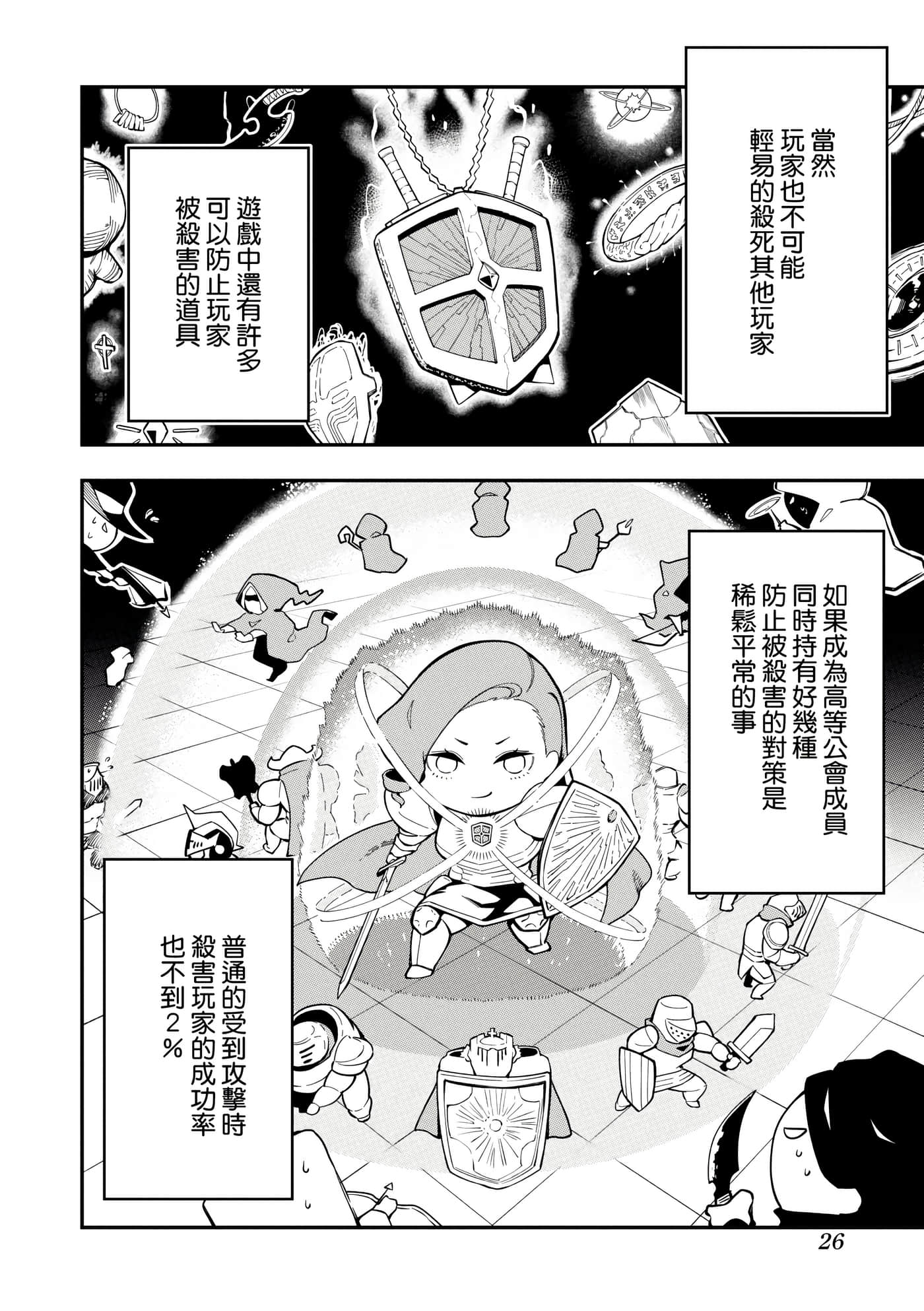 第 1 卷 第 29 页
