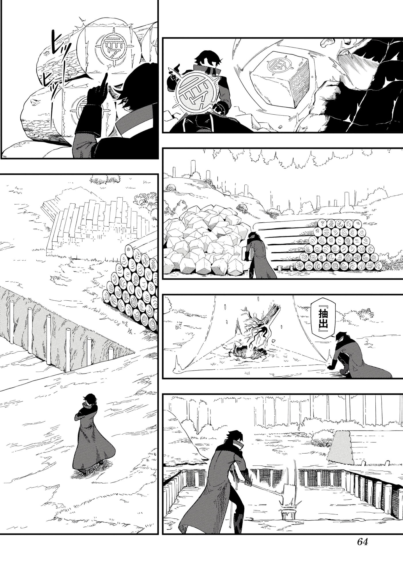 第 1 卷 第 67 页