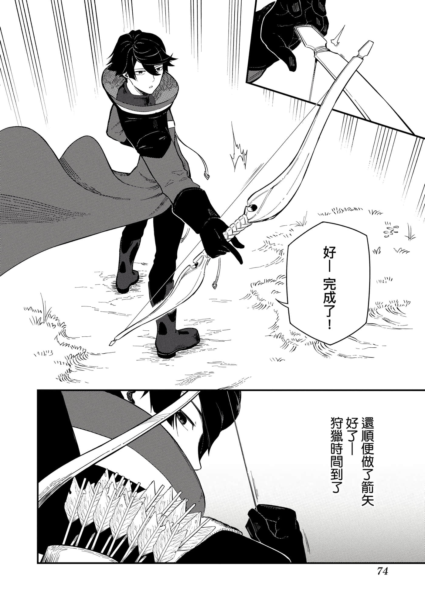 第 1 卷 第 77 页
