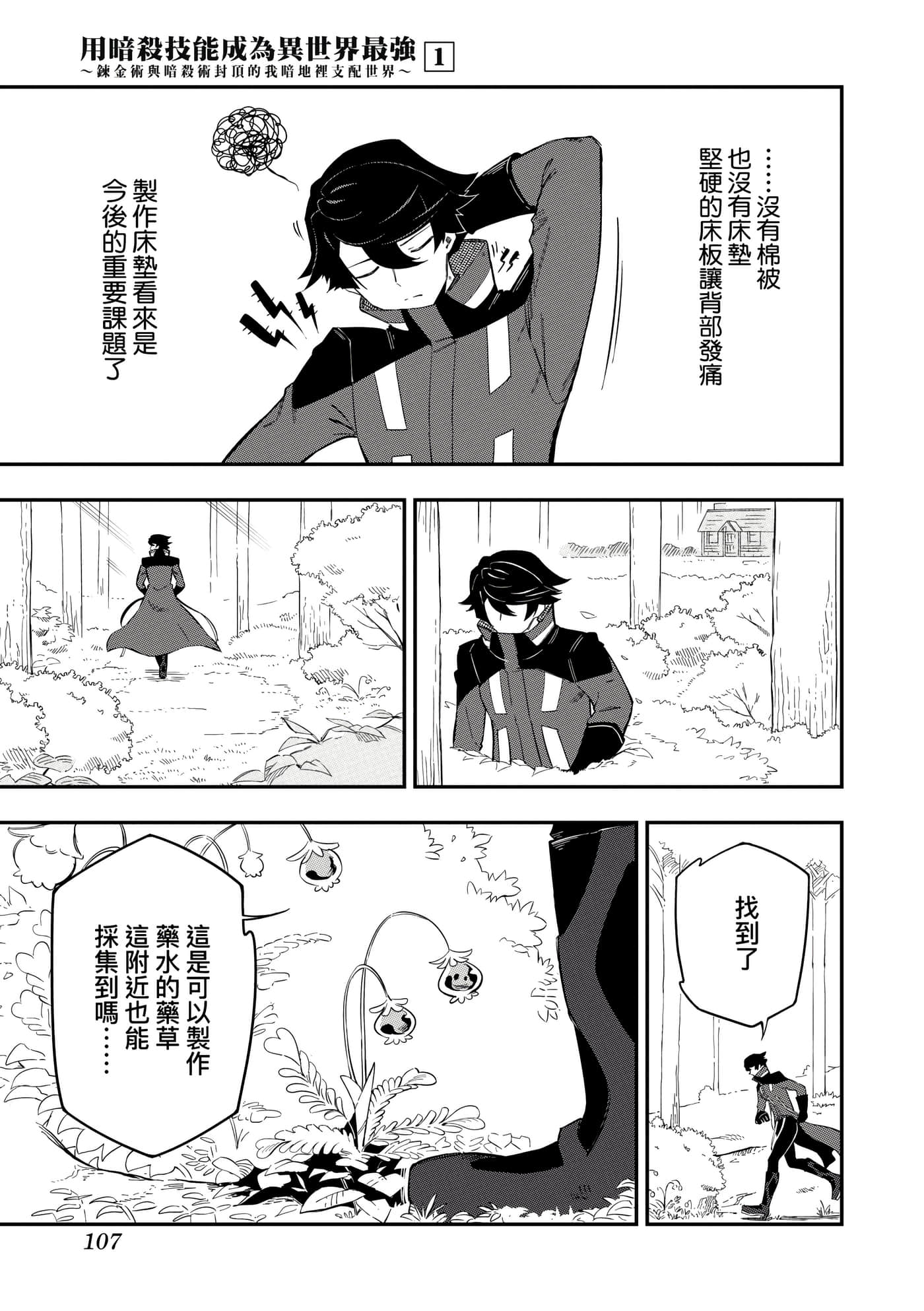 第 1 卷 第 110 页