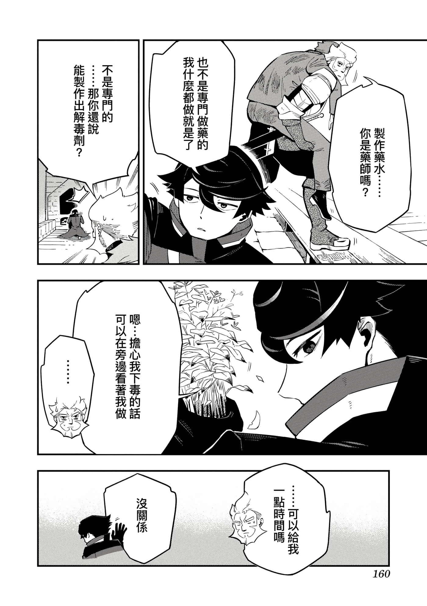 第 1 卷 第 163 页