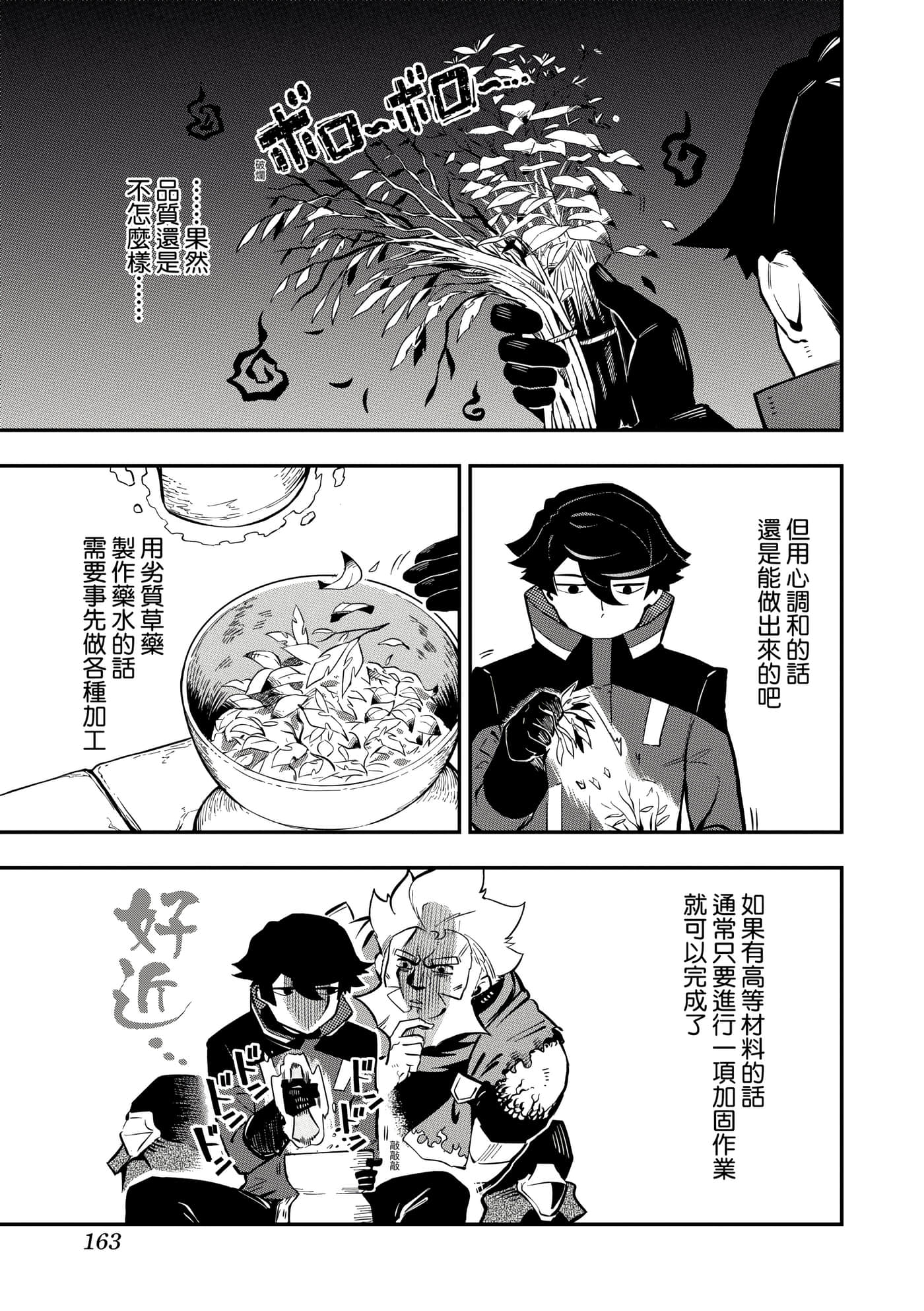 第 1 卷 第 166 页