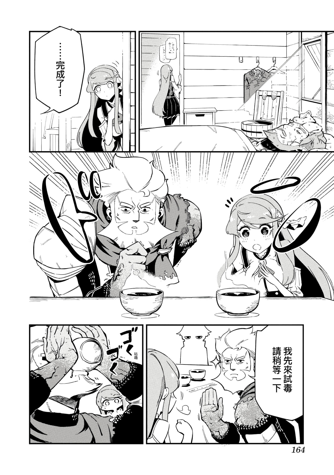 第 1 卷 第 167 页