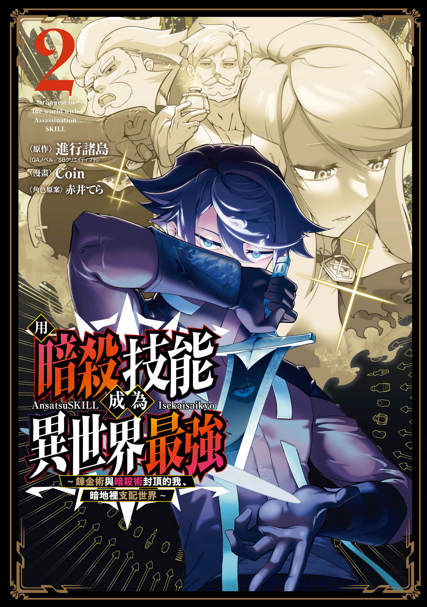 第 2 卷 第 1 页
