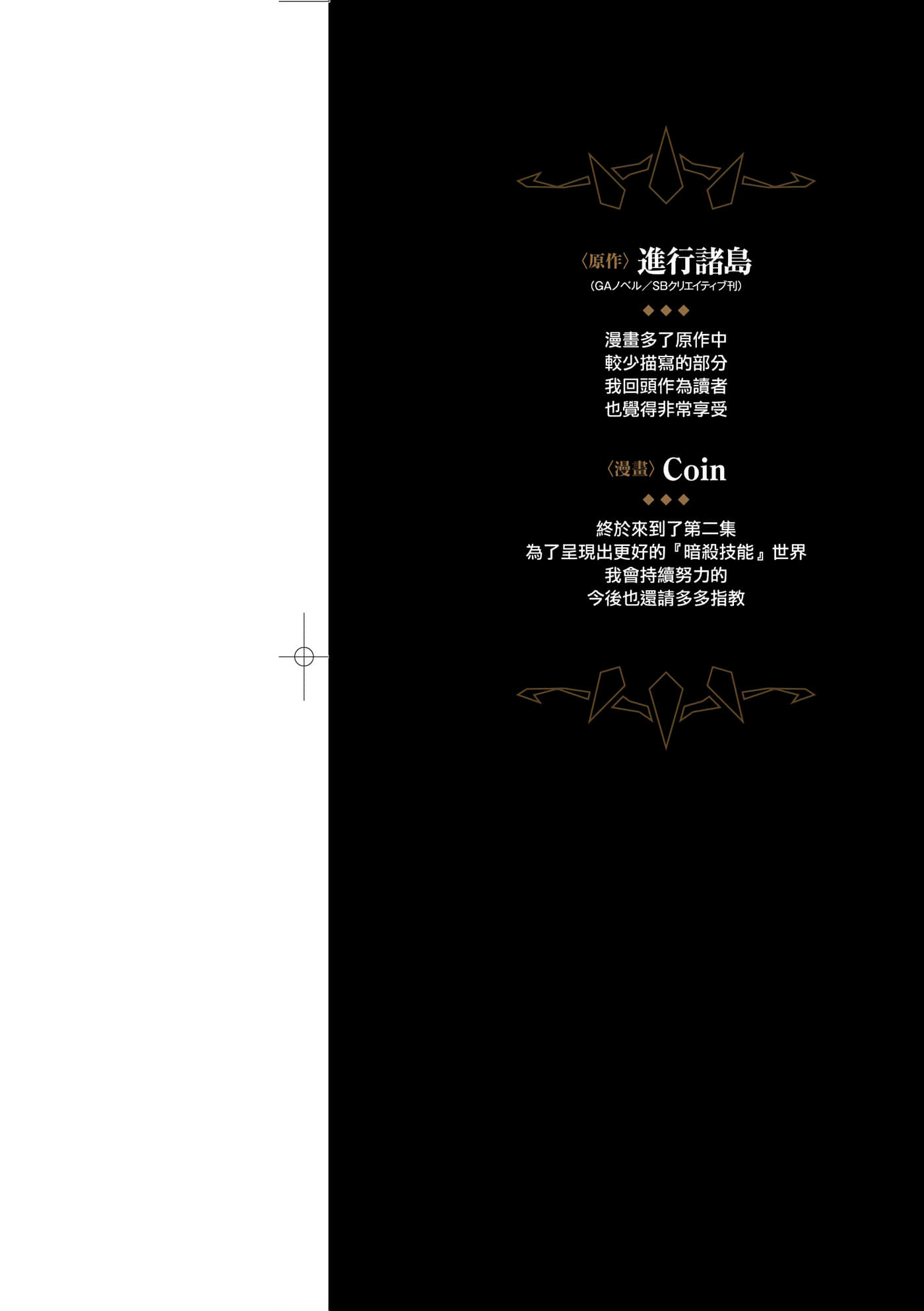 第 2 卷 第 2 页