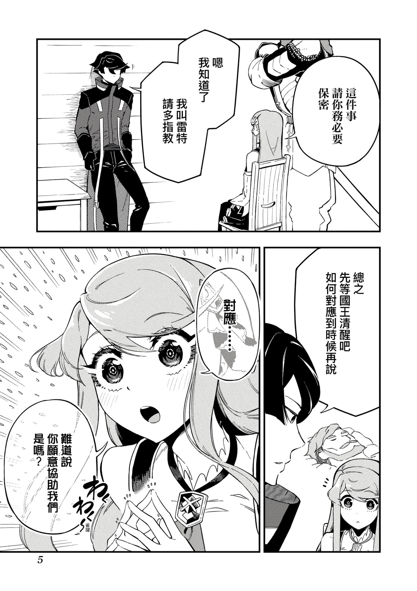 第 2 卷 第 8 页