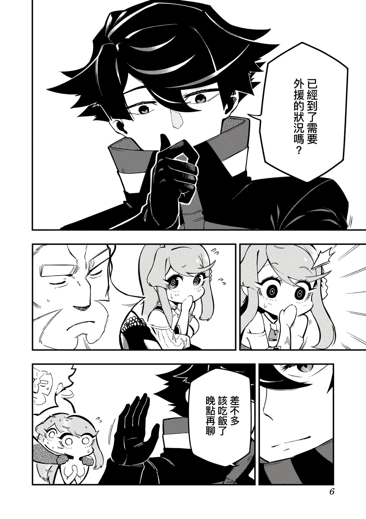 第 2 卷 第 9 页