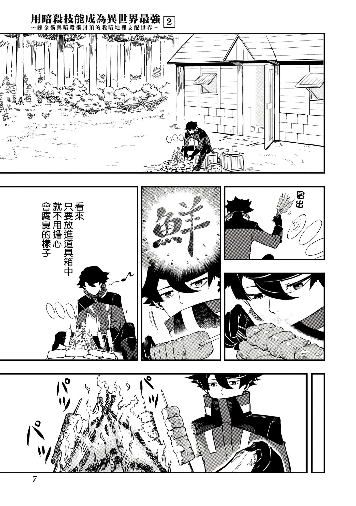 第 2 卷 第 10 页