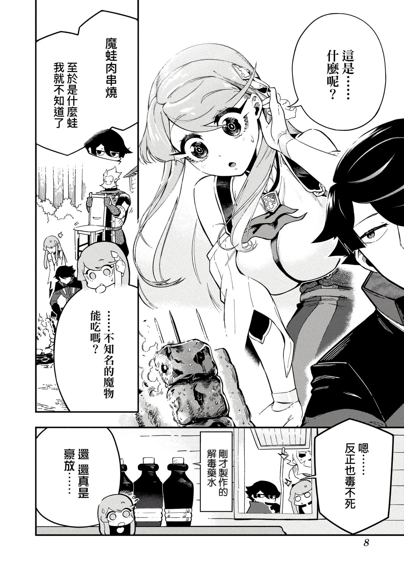 第 2 卷 第 11 页