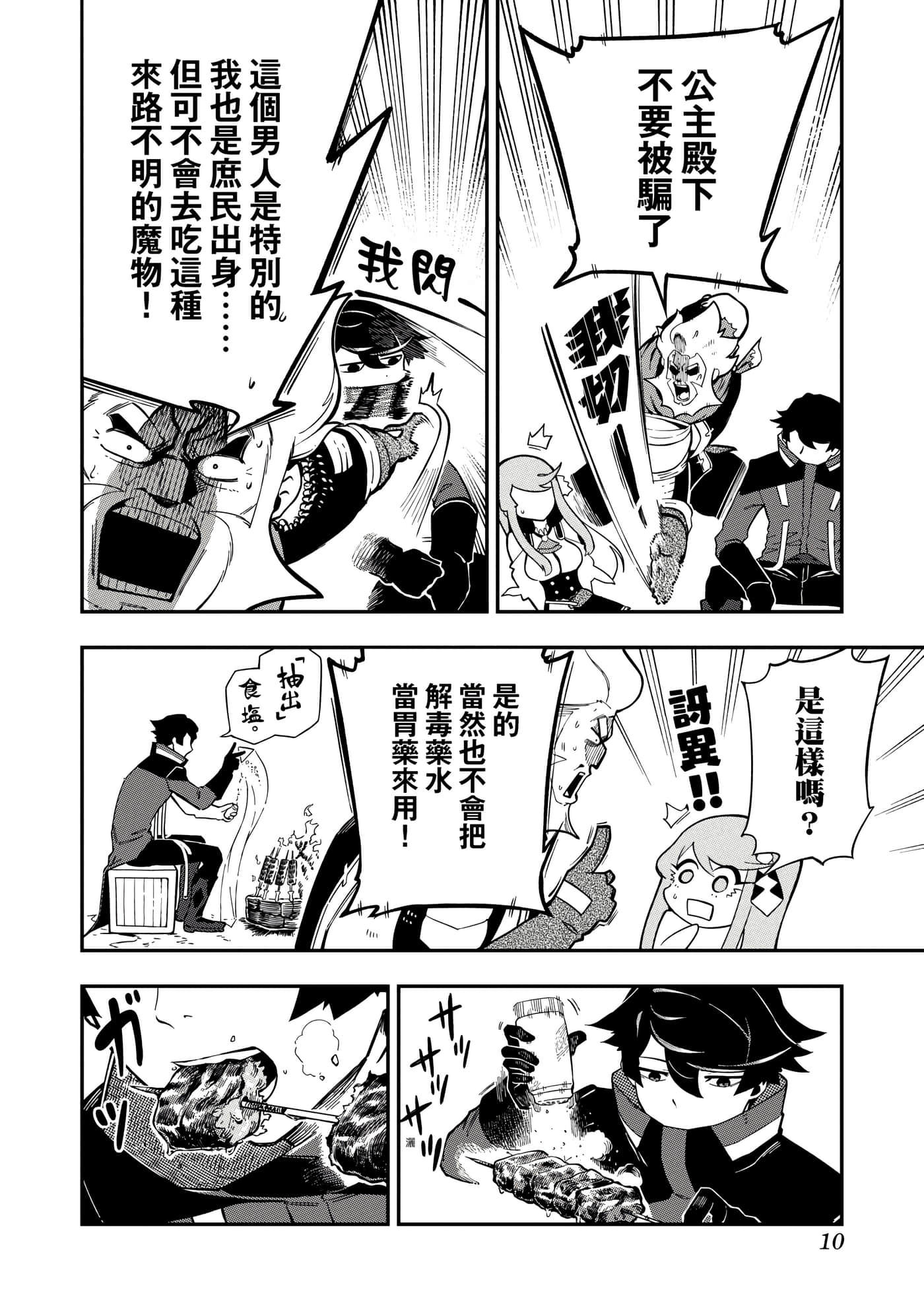 第 2 卷 第 13 页