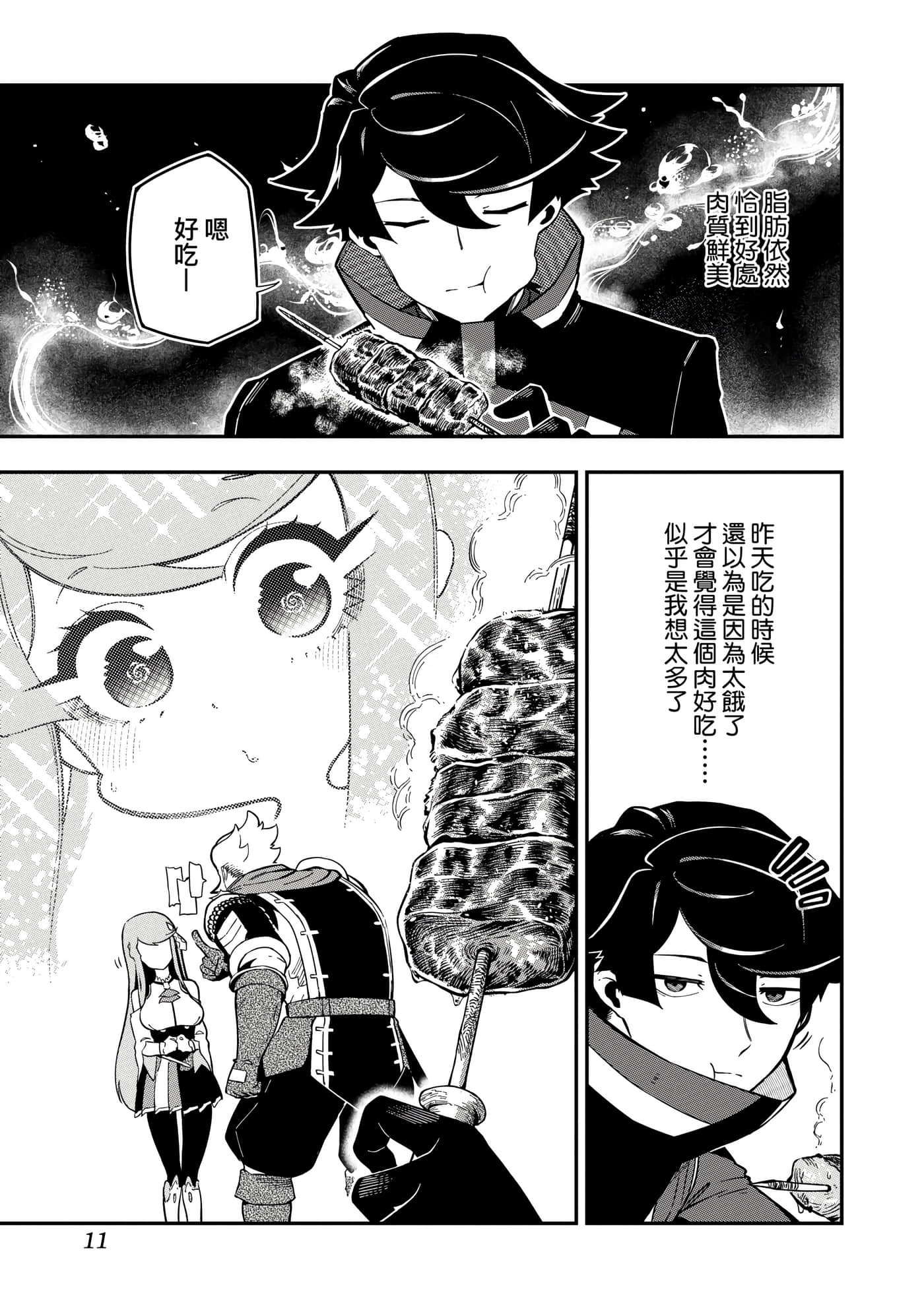 第 2 卷 第 14 页