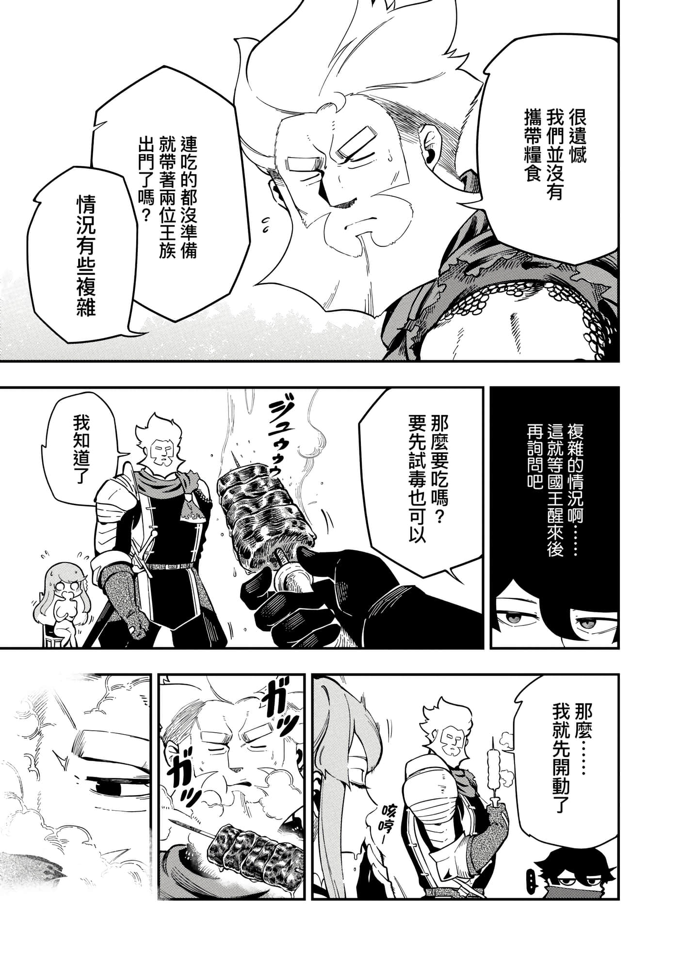 第 2 卷 第 16 页