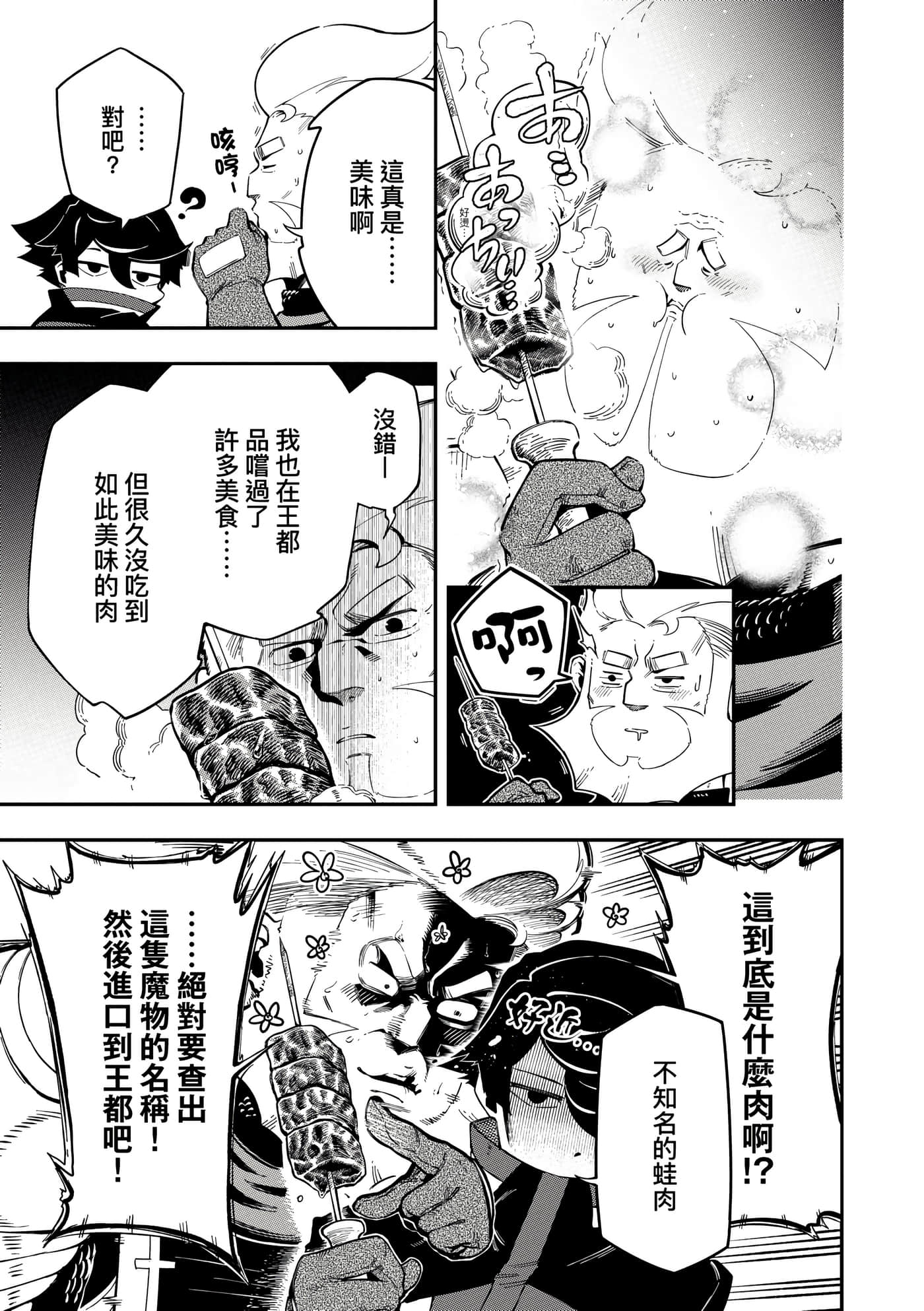 第 2 卷 第 18 页