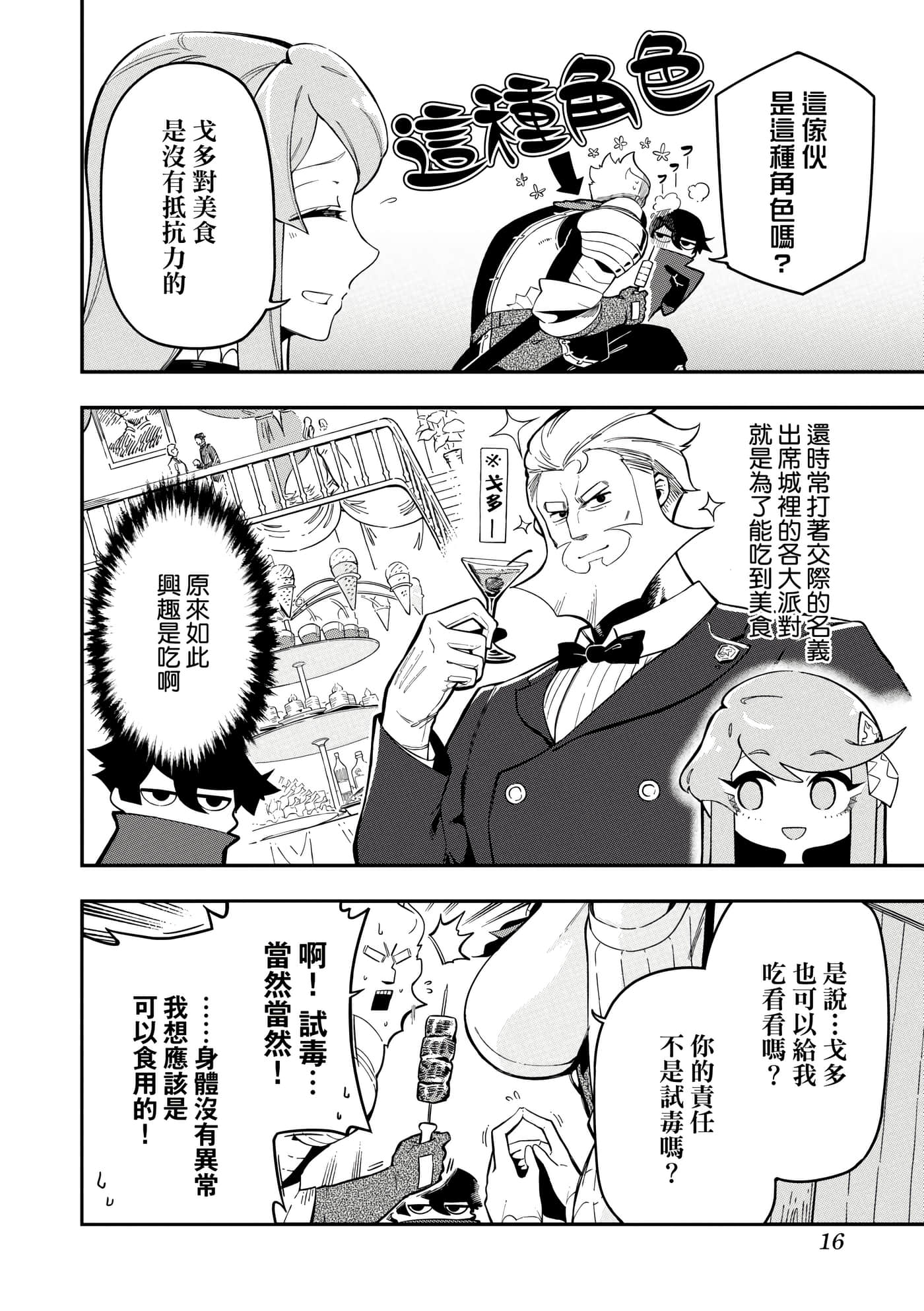 第 2 卷 第 19 页